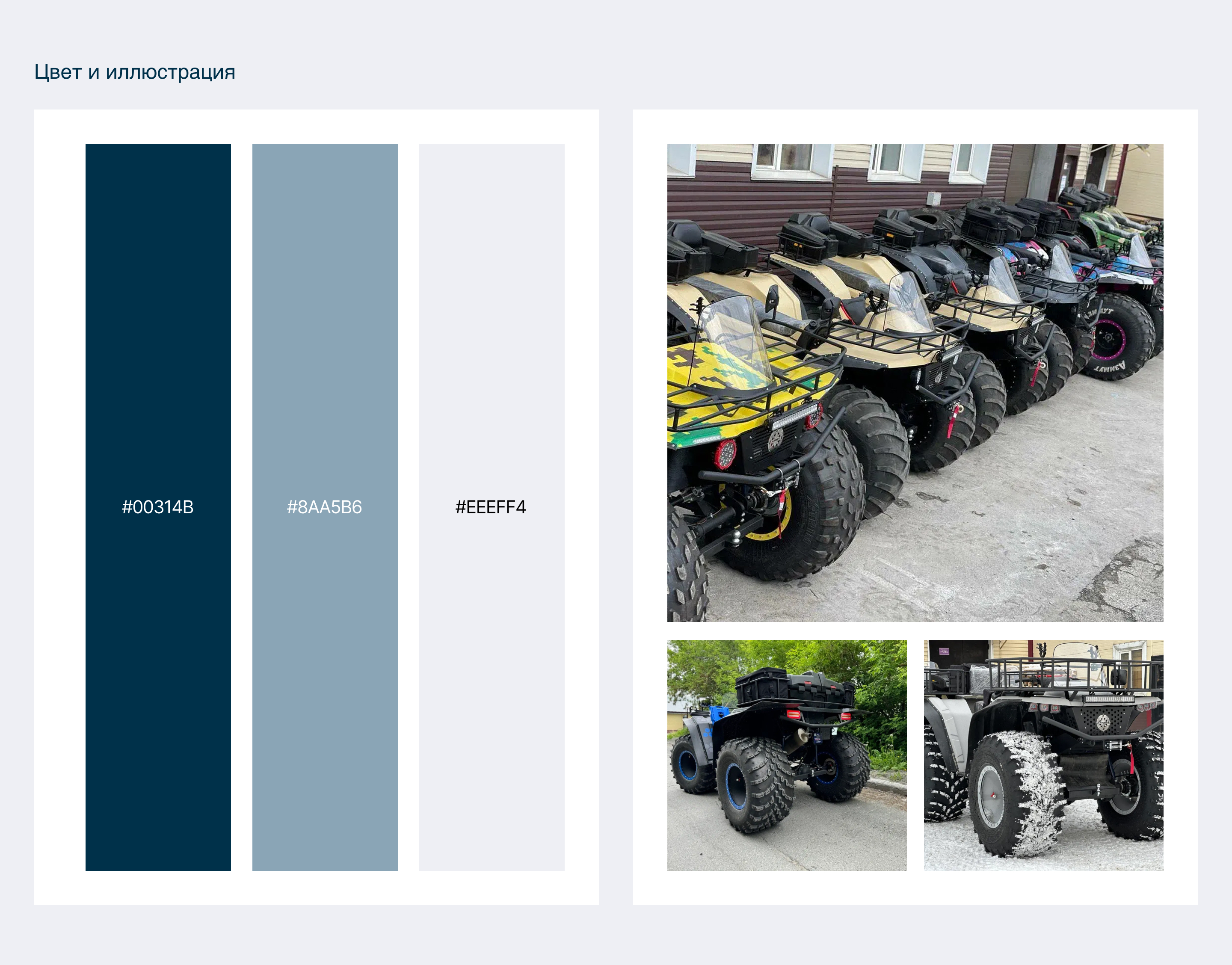 Сайт по продаже квадроциклов Азимут — Изображение №2 — Интерфейсы, Брендинг на Dprofile