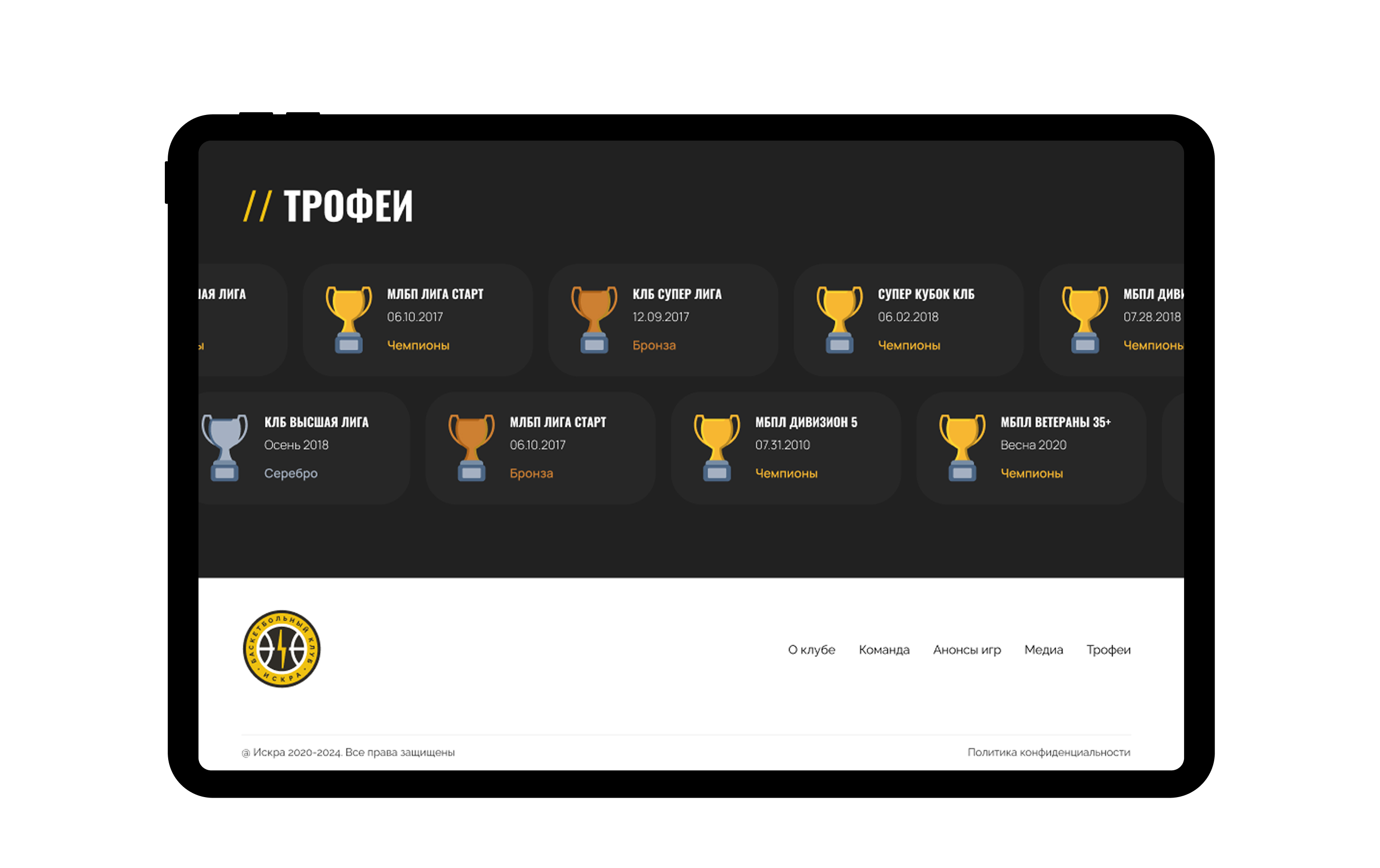 Сайт для баскетбольной команды — Изображение №7 — Интерфейсы, Брендинг на Dprofile