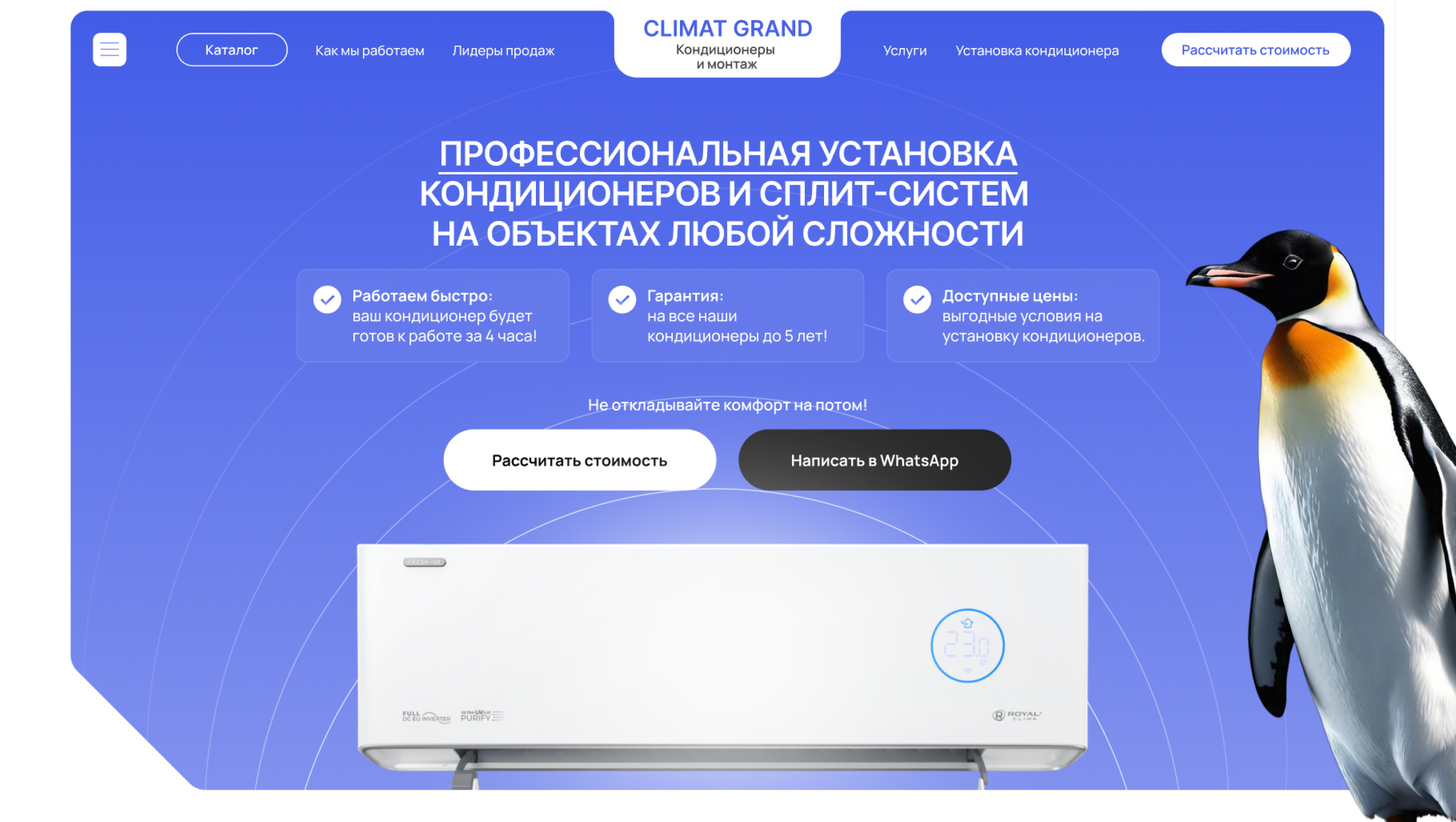 Сайт для установщика кондиционеров — Изображение №1 — Интерфейсы, Брендинг на Dprofile