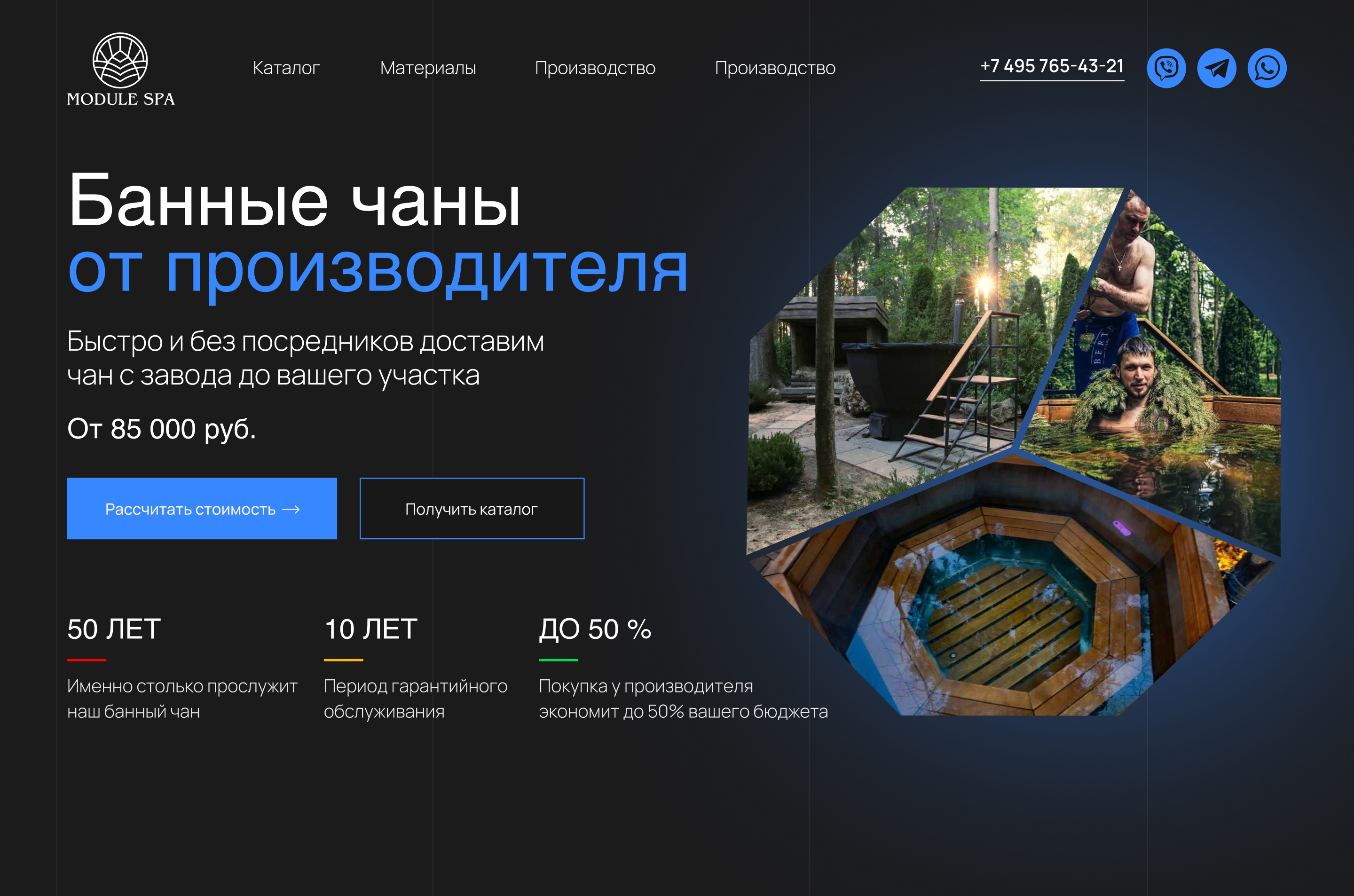 Интернет-магазин для производителя банных чанов — Изображение №1 — Интерфейсы, Брендинг на Dprofile