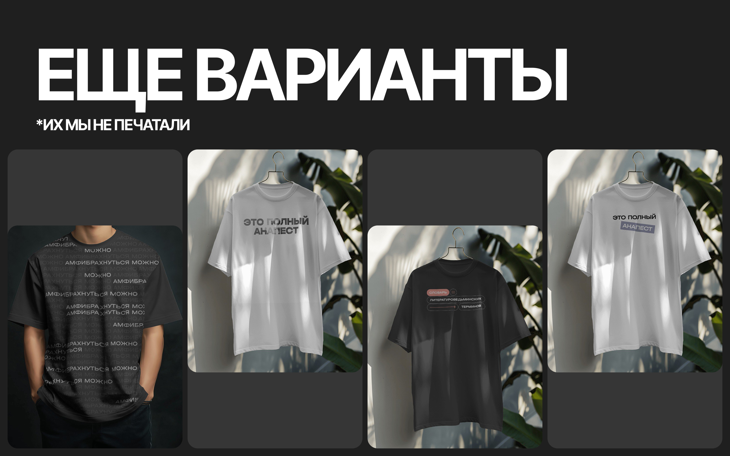 Мерч для онлайн-школы Литература_100 — Изображение №5 — Брендинг на Dprofile