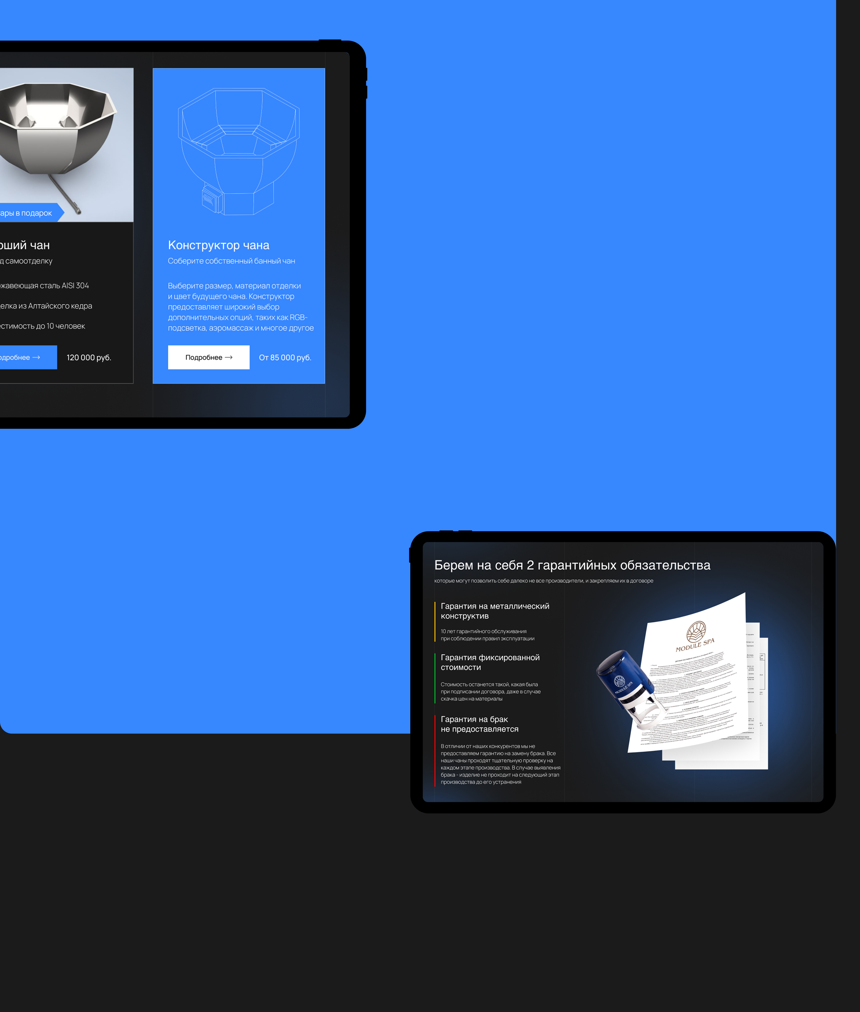 Интернет-магазин для производителя банных чанов — Изображение №6 — Интерфейсы, Брендинг на Dprofile