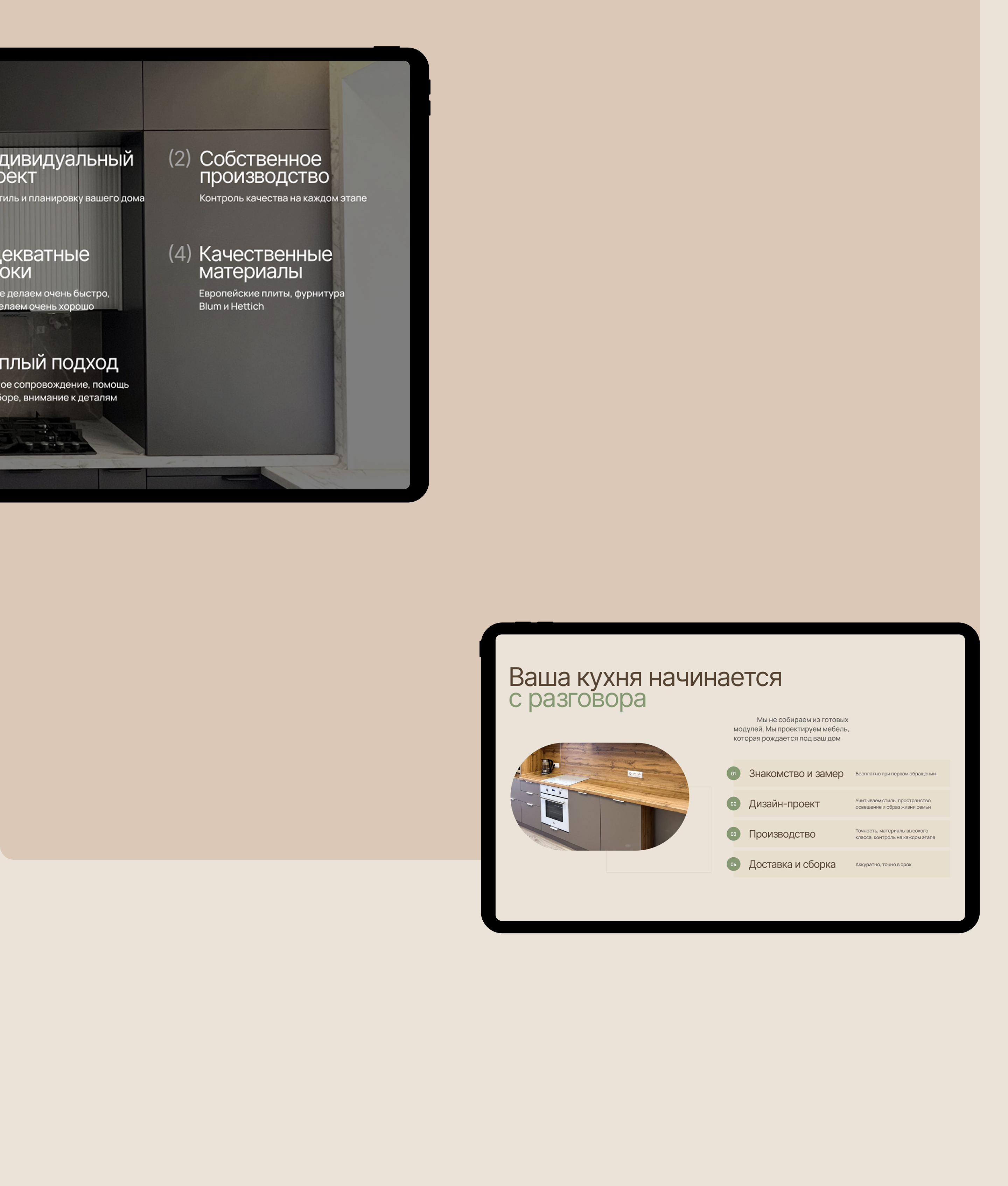 Лендинг для мебельной компании — Изображение №6 — Интерфейсы, Брендинг на Dprofile