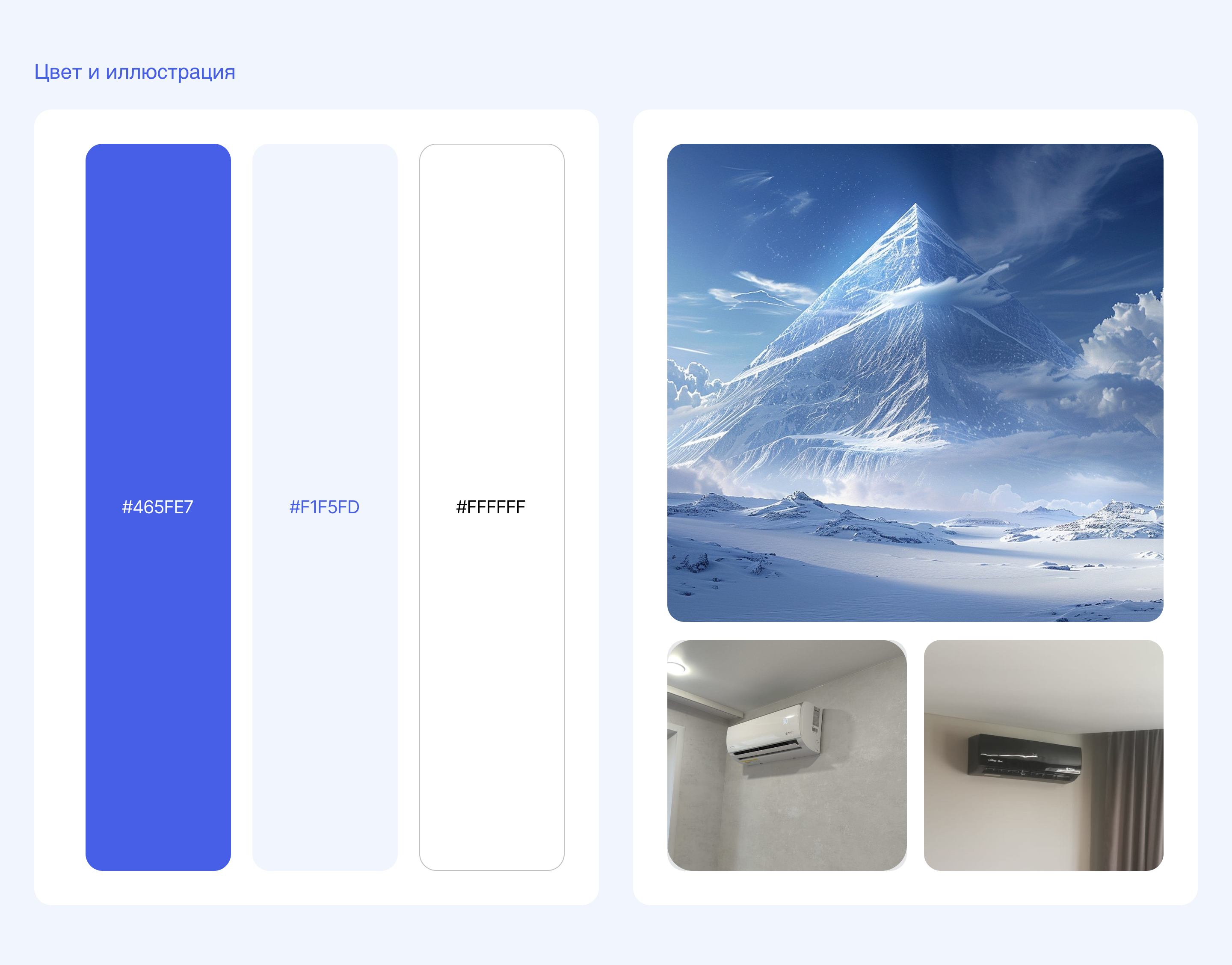 Сайт для установщика кондиционеров — Изображение №2 — Интерфейсы, Брендинг на Dprofile