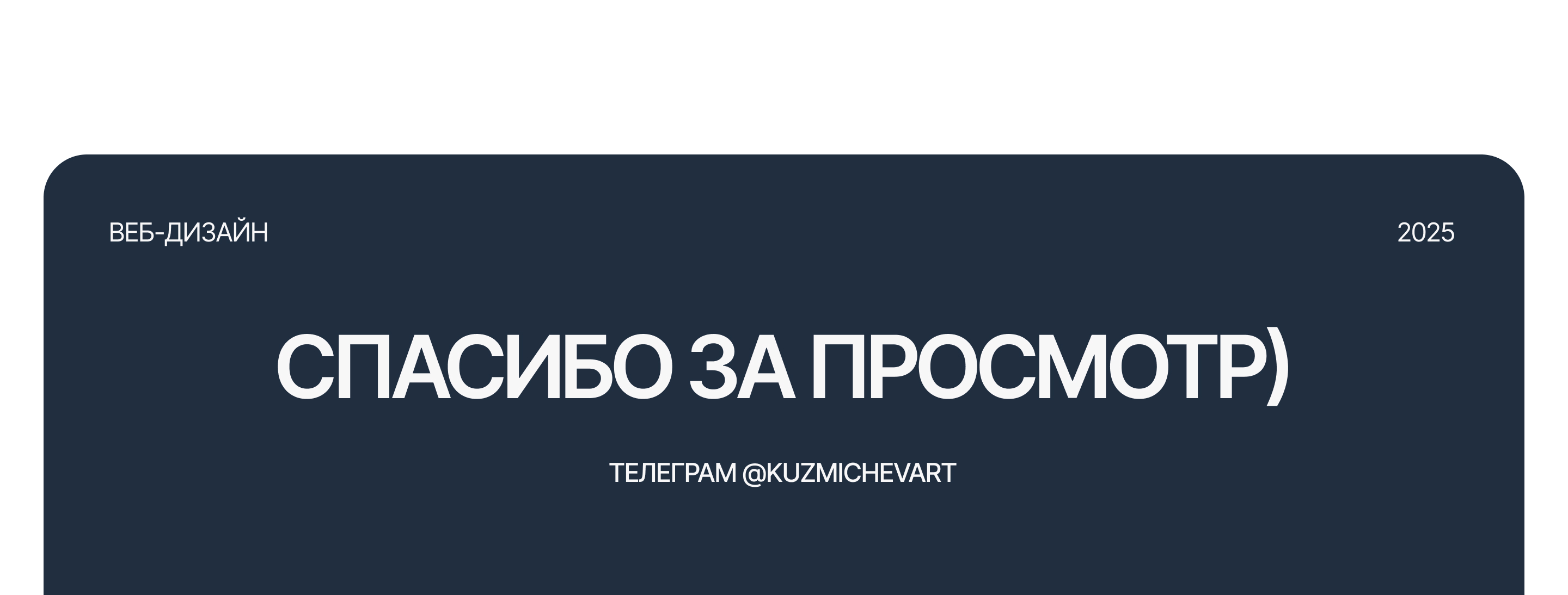 Лендинг для производителя бетонных лестниц — Изображение №8 — Интерфейсы, Брендинг на Dprofile