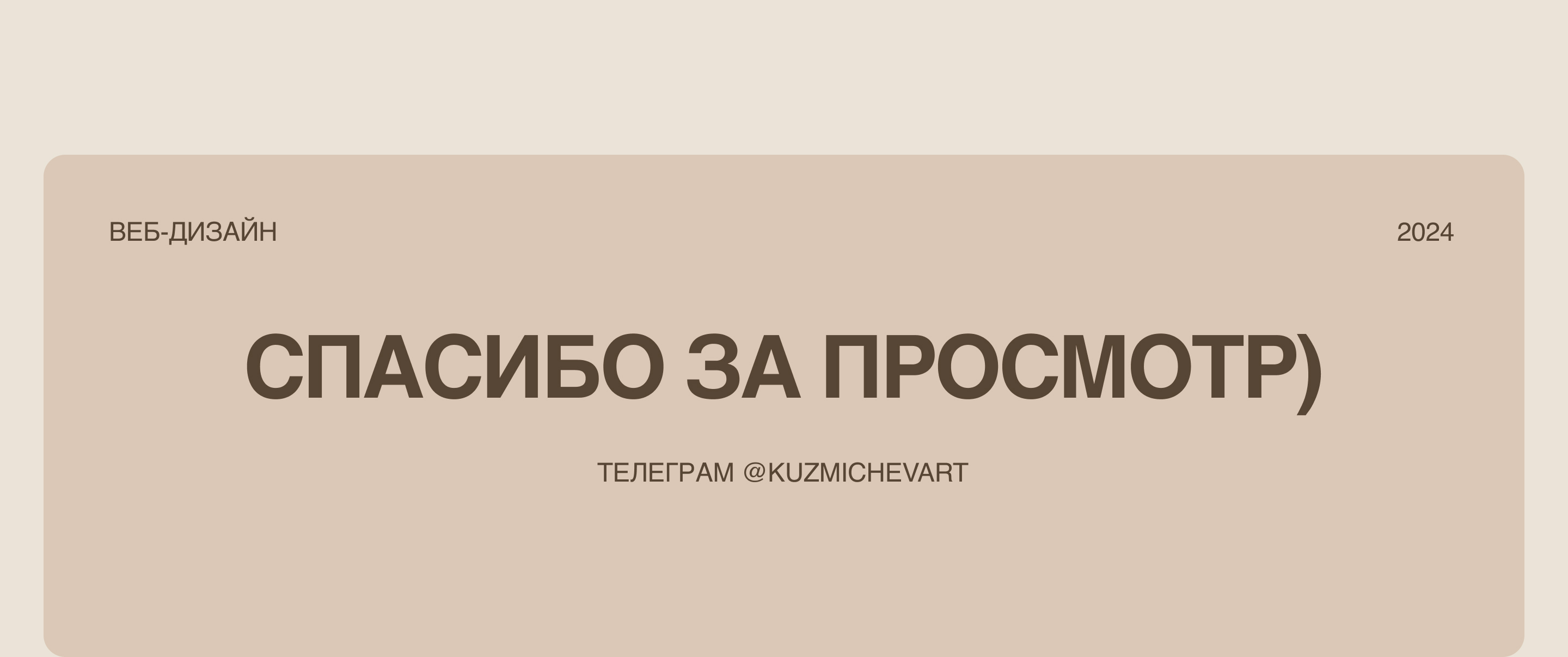 Лендинг для мебельной компании — Изображение №8 — Интерфейсы, Брендинг на Dprofile