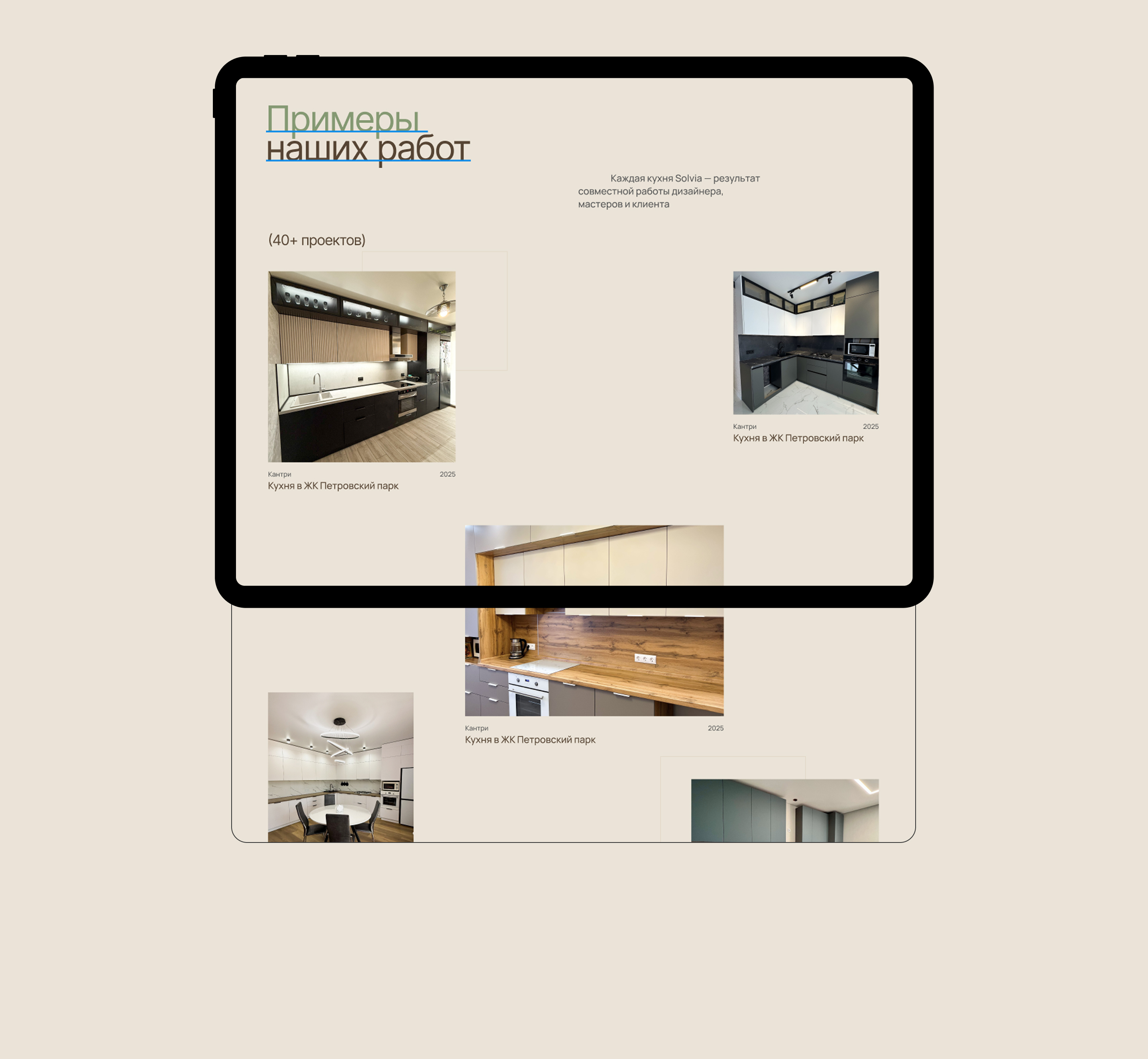 Лендинг для мебельной компании — Изображение №4 — Интерфейсы, Брендинг на Dprofile