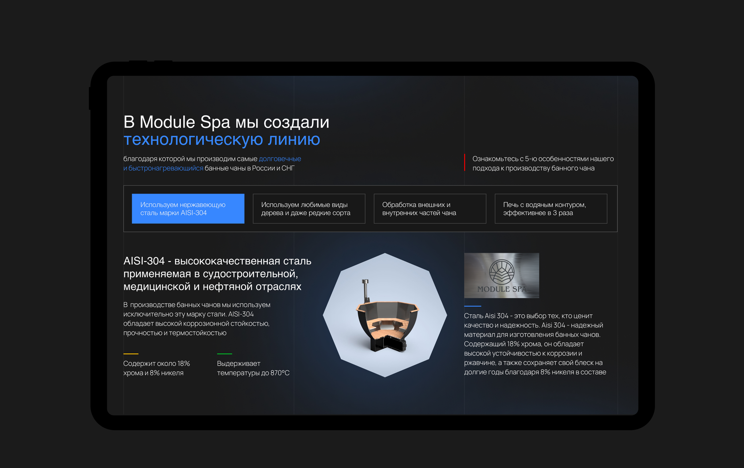Интернет-магазин для производителя банных чанов — Изображение №7 — Интерфейсы, Брендинг на Dprofile
