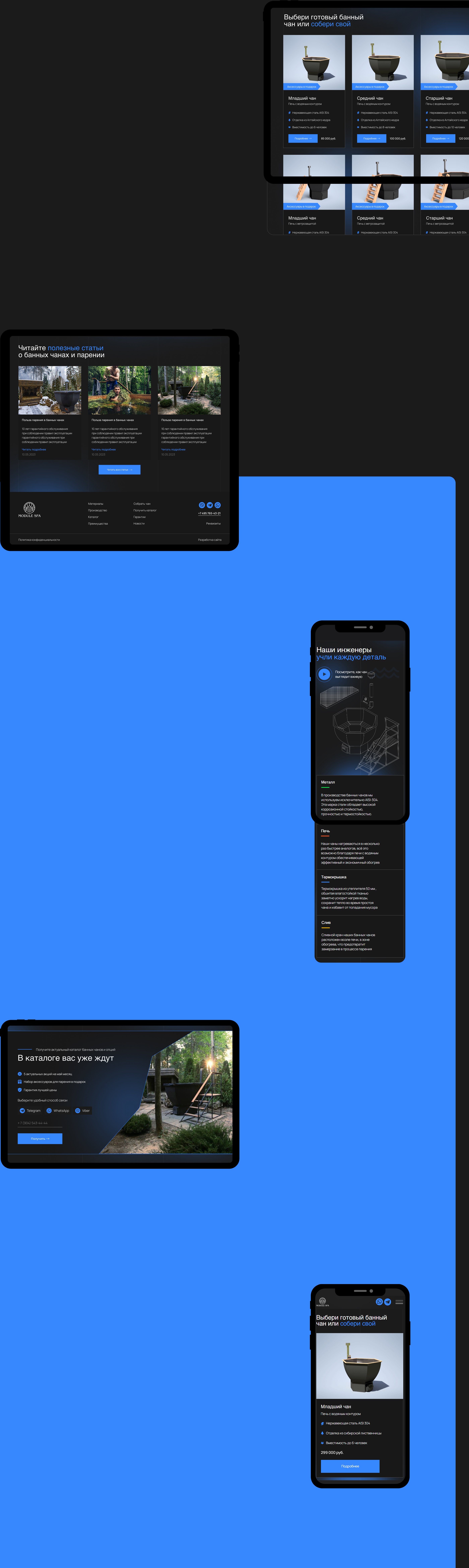 Интернет-магазин для производителя банных чанов — Изображение №5 — Интерфейсы, Брендинг на Dprofile