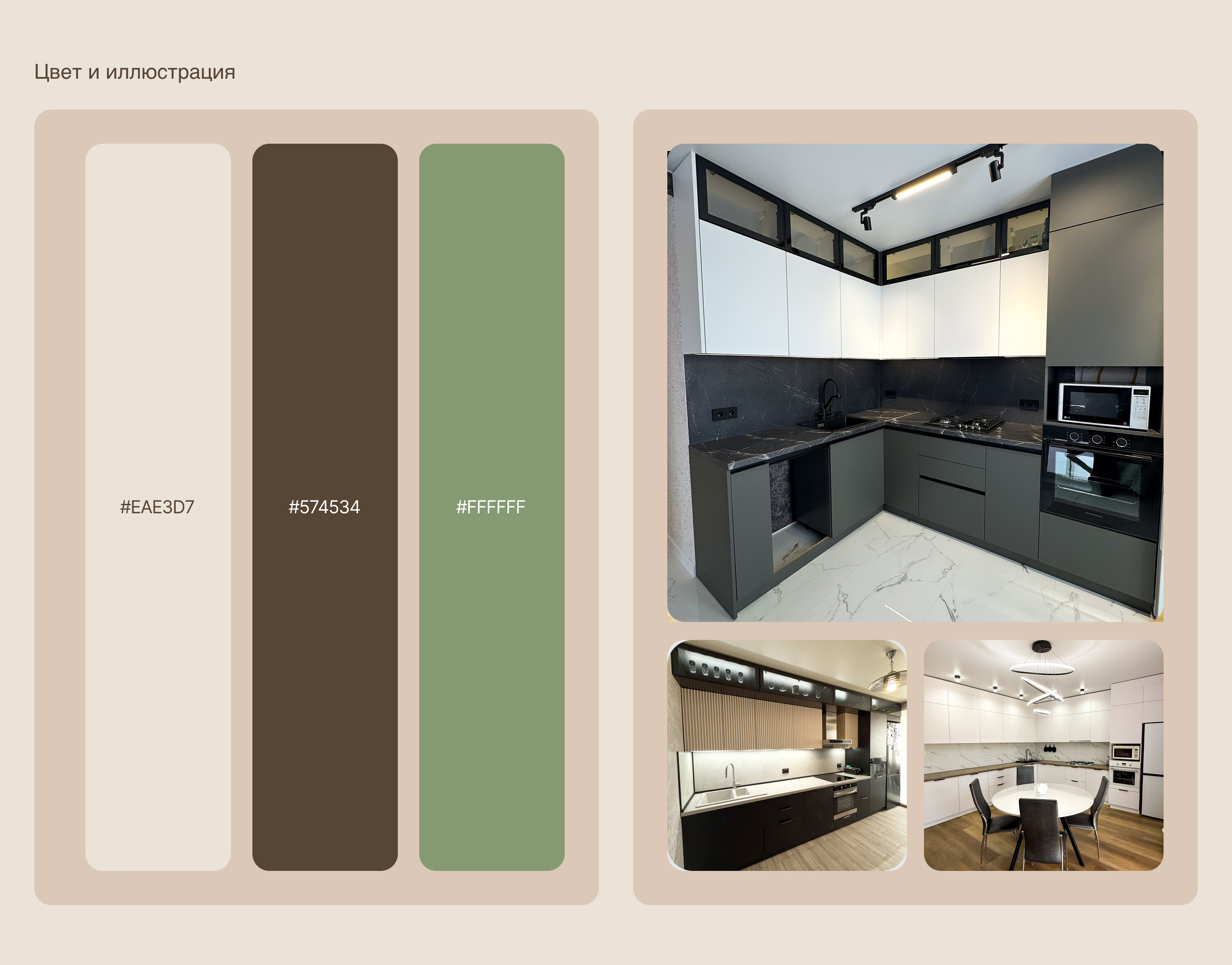 Лендинг для мебельной компании — Изображение №2 — Интерфейсы, Брендинг на Dprofile