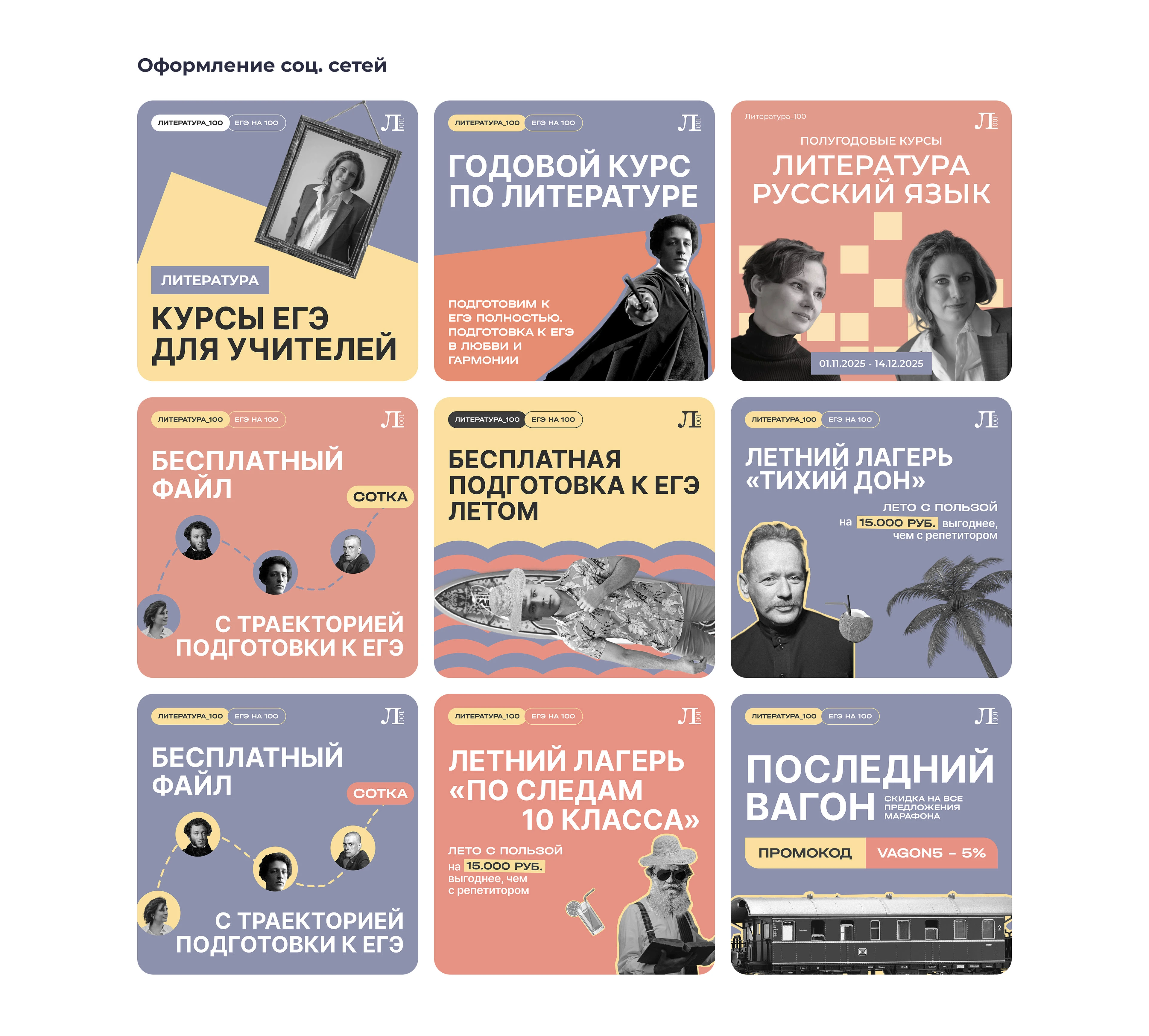 Сайт для онлайн-школы по подготовке к ЕГЭ — Изображение №9 — Интерфейсы, Брендинг на Dprofile