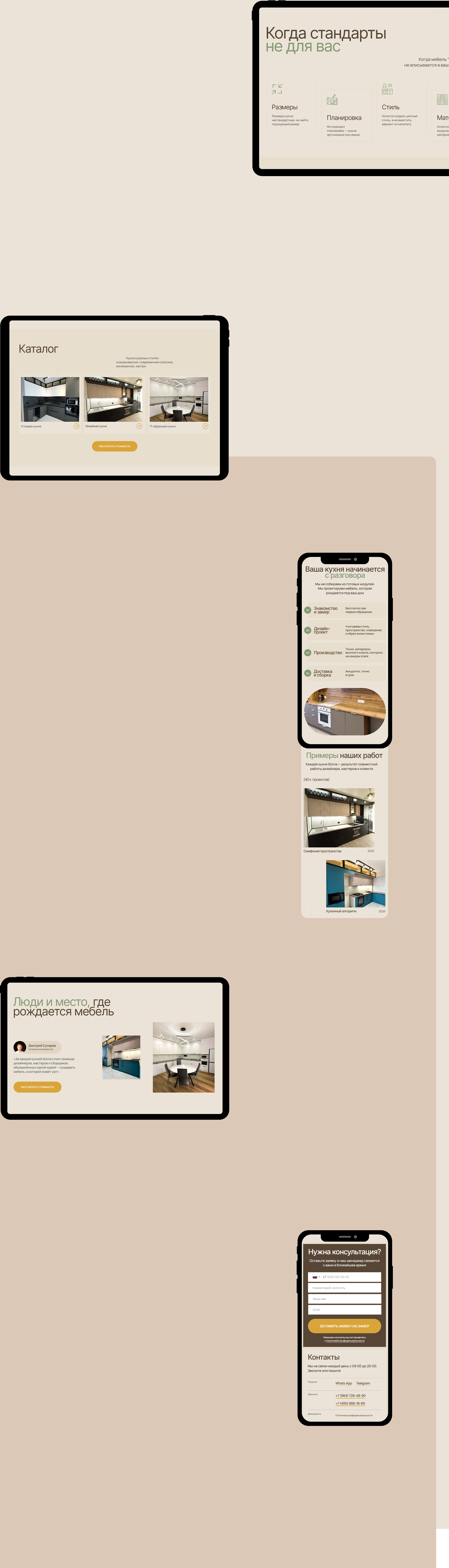 Лендинг для мебельной компании — Изображение №5 — Интерфейсы, Брендинг на Dprofile