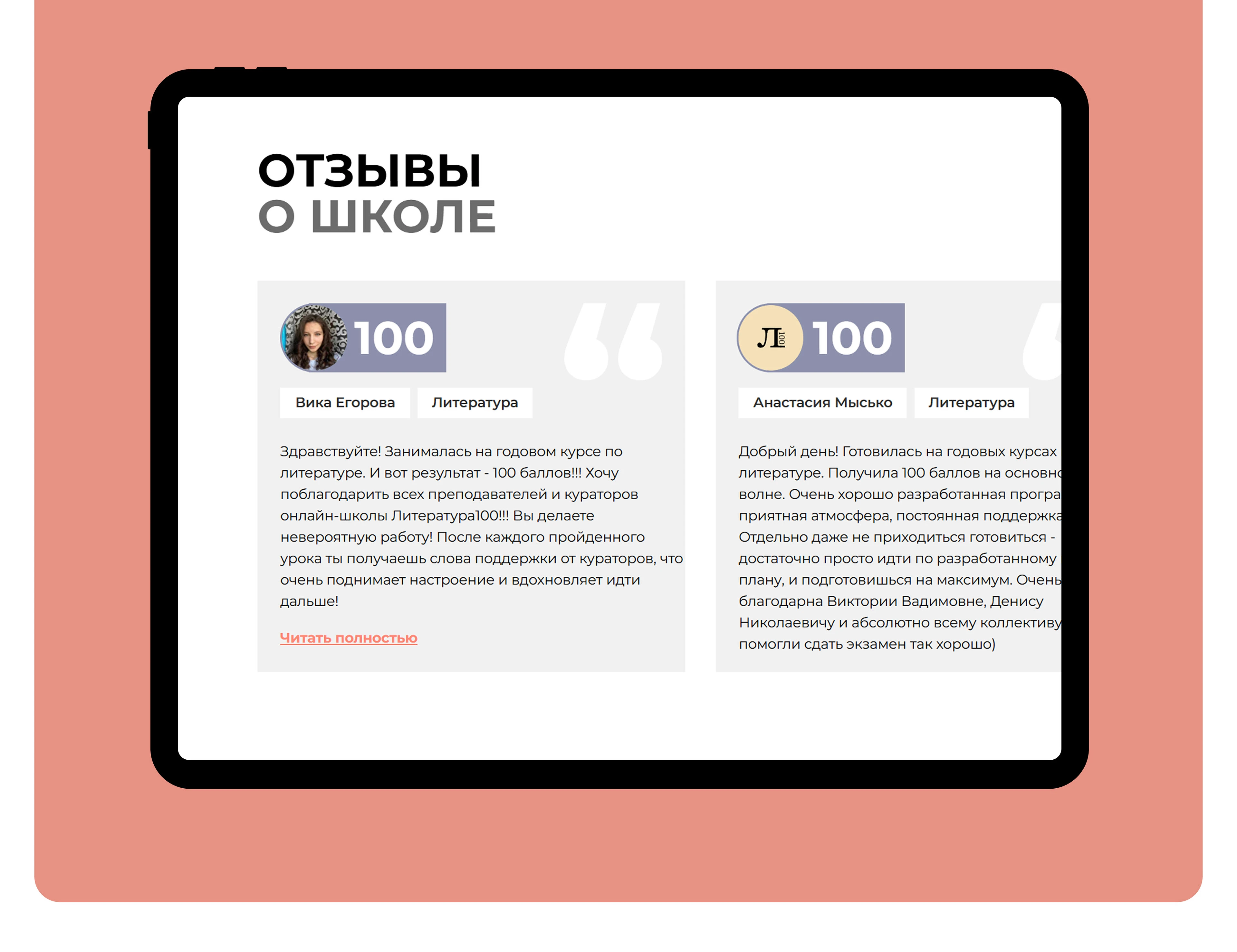 Сайт для онлайн-школы по подготовке к ЕГЭ — Изображение №7 — Интерфейсы, Брендинг на Dprofile