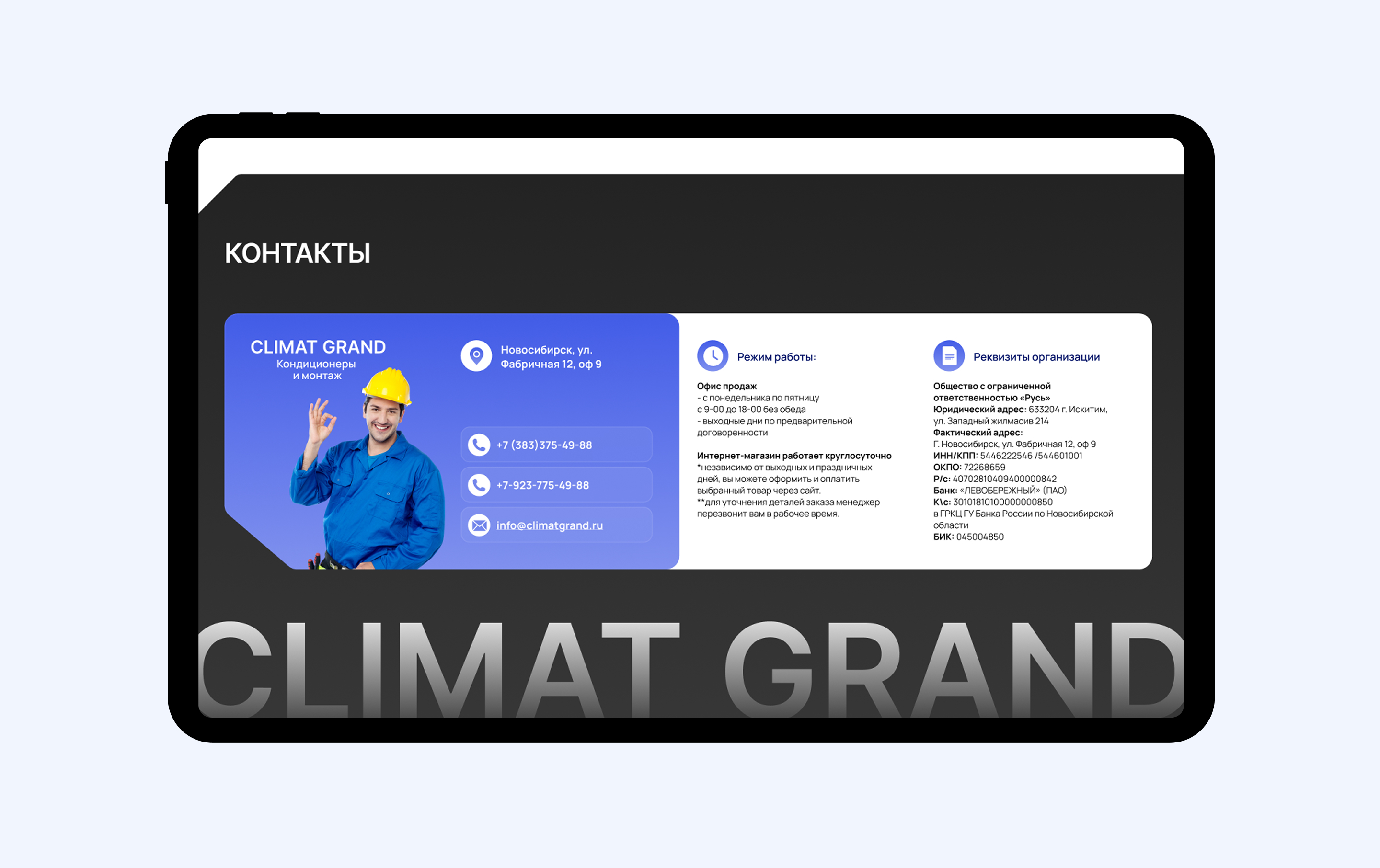 Сайт для установщика кондиционеров — Изображение №7 — Интерфейсы, Брендинг на Dprofile