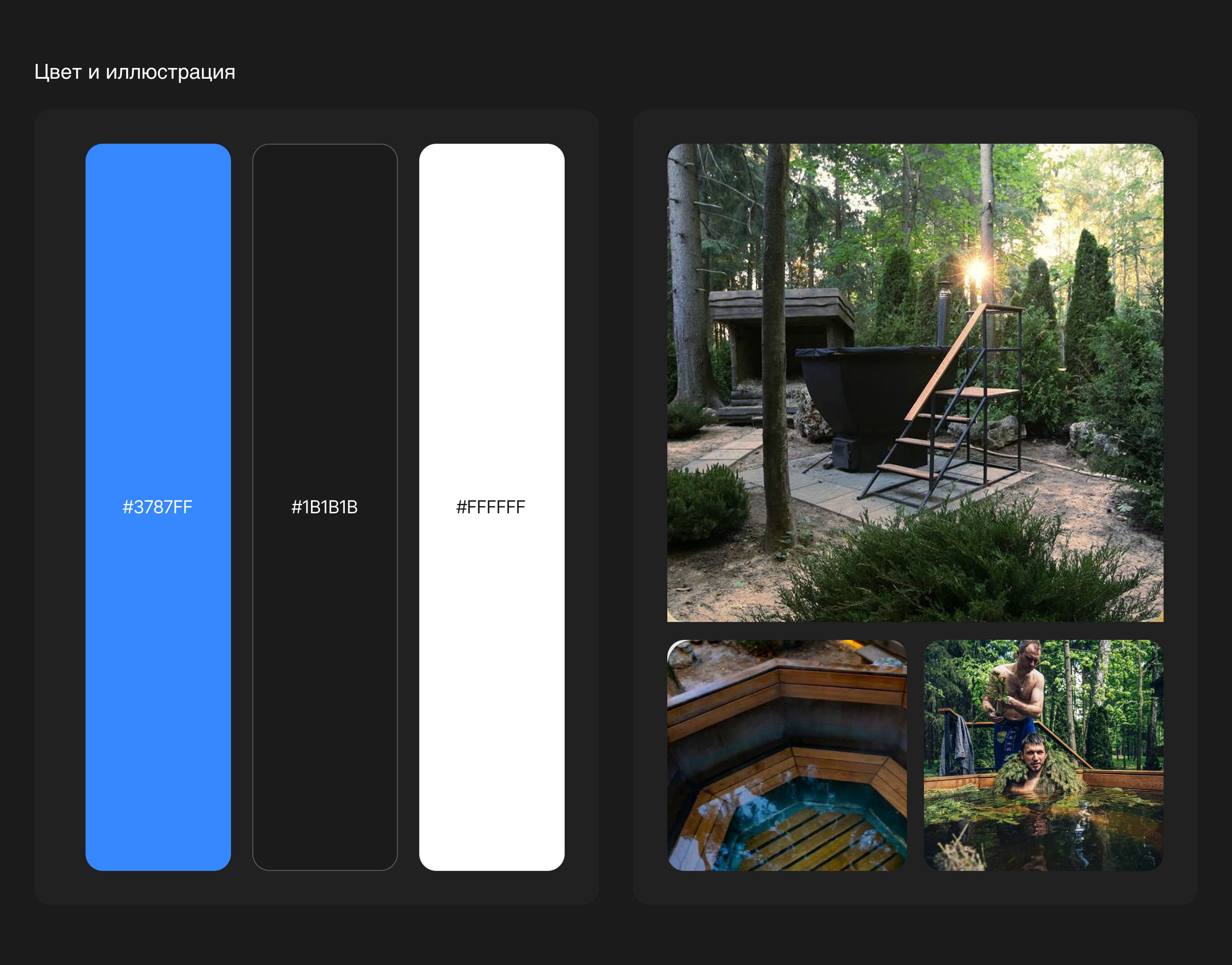 Интернет-магазин для производителя банных чанов — Изображение №2 — Интерфейсы, Брендинг на Dprofile