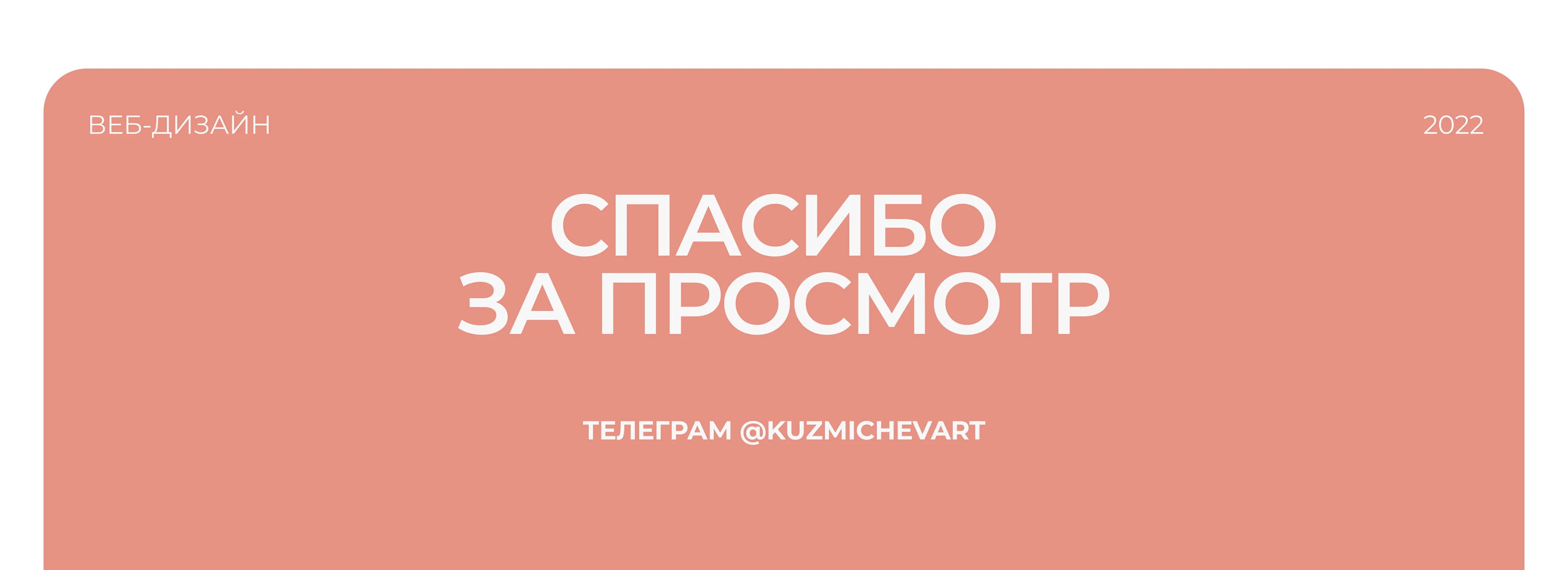 Сайт для онлайн-школы по подготовке к ЕГЭ — Изображение №10 — Интерфейсы, Брендинг на Dprofile