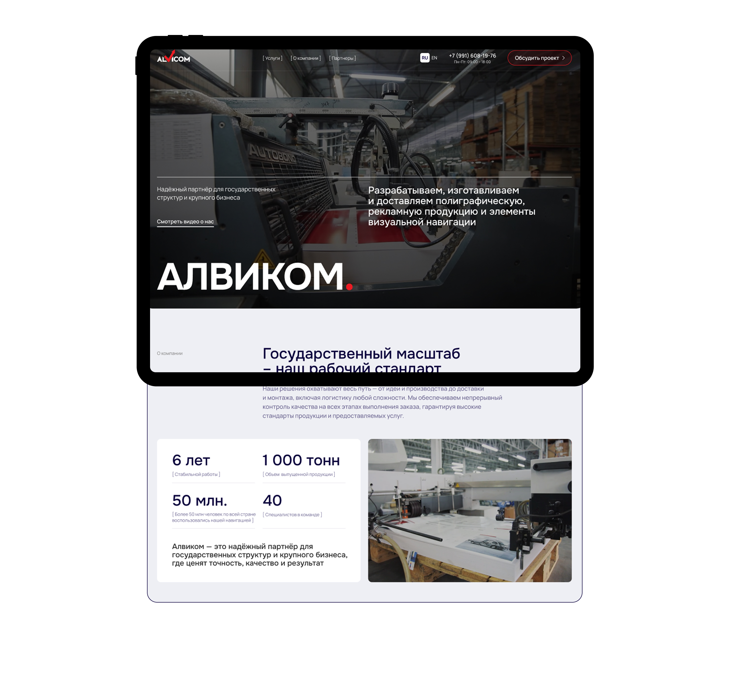 Сайт для полиграфической компании Алвиком — Изображение №4 — Интерфейсы, Брендинг на Dprofile