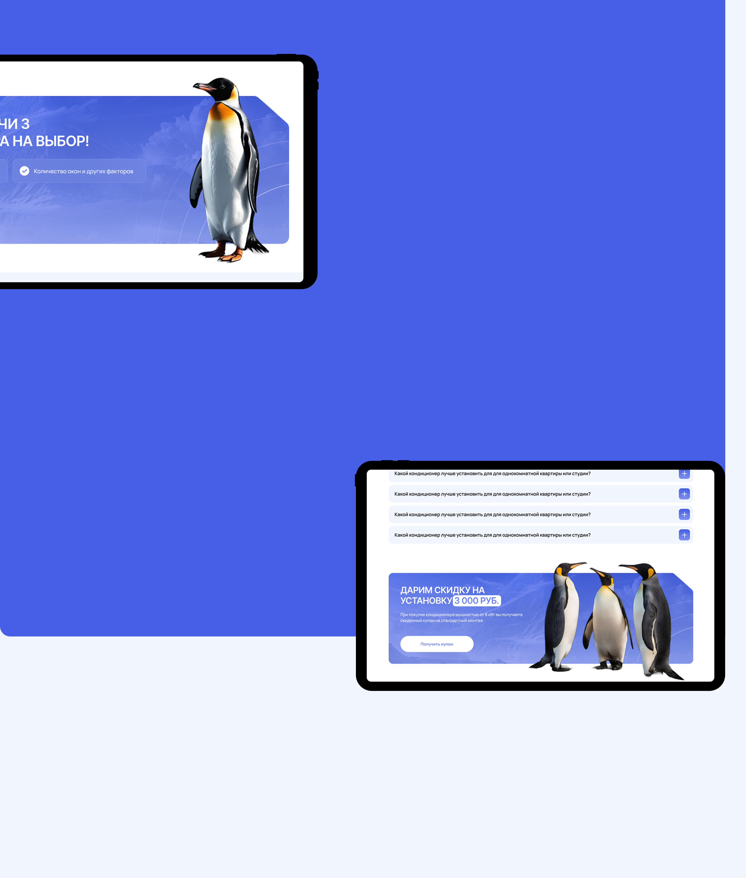 Сайт для установщика кондиционеров — Изображение №6 — Интерфейсы, Брендинг на Dprofile