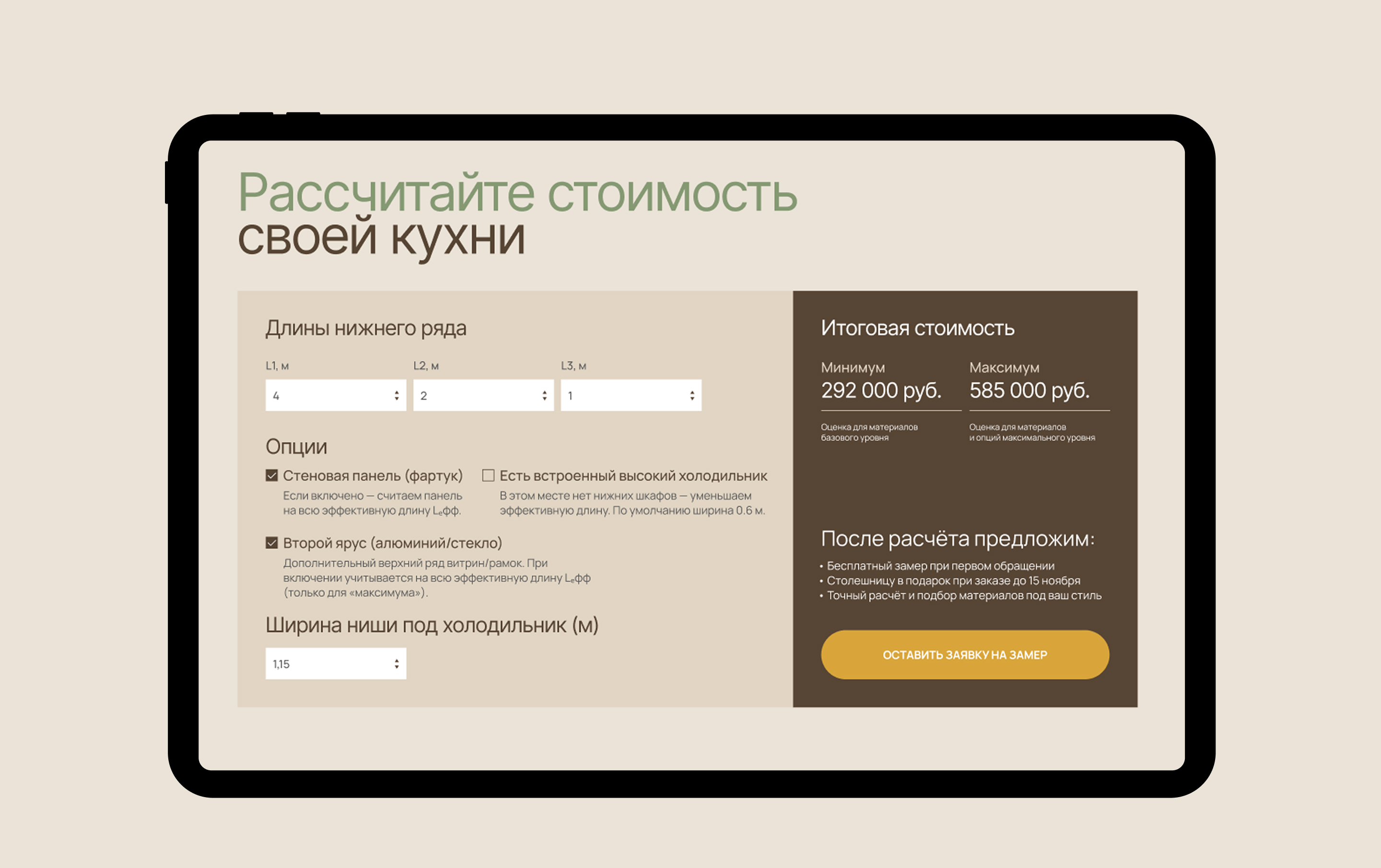 Лендинг для мебельной компании — Изображение №7 — Интерфейсы, Брендинг на Dprofile