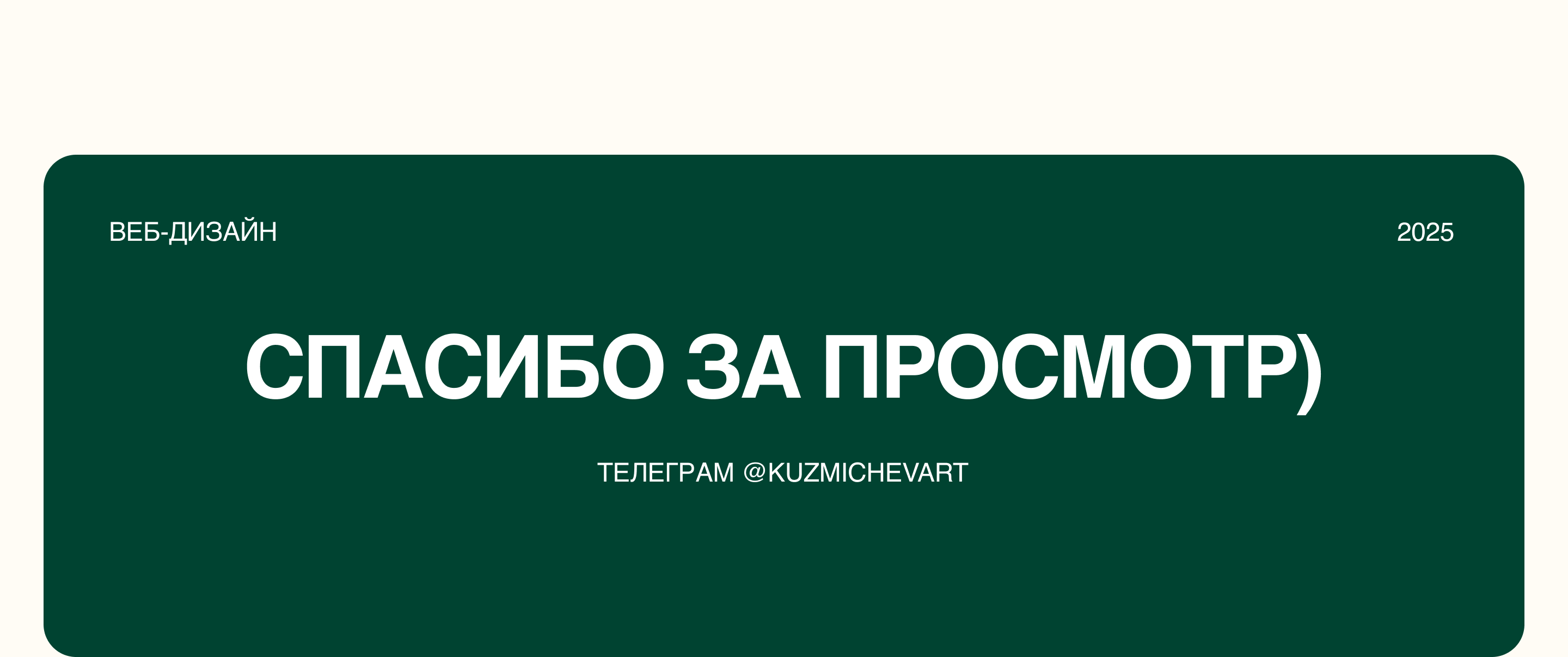 Лендинг для выездного ретрита — Изображение №7 — Интерфейсы на Dprofile