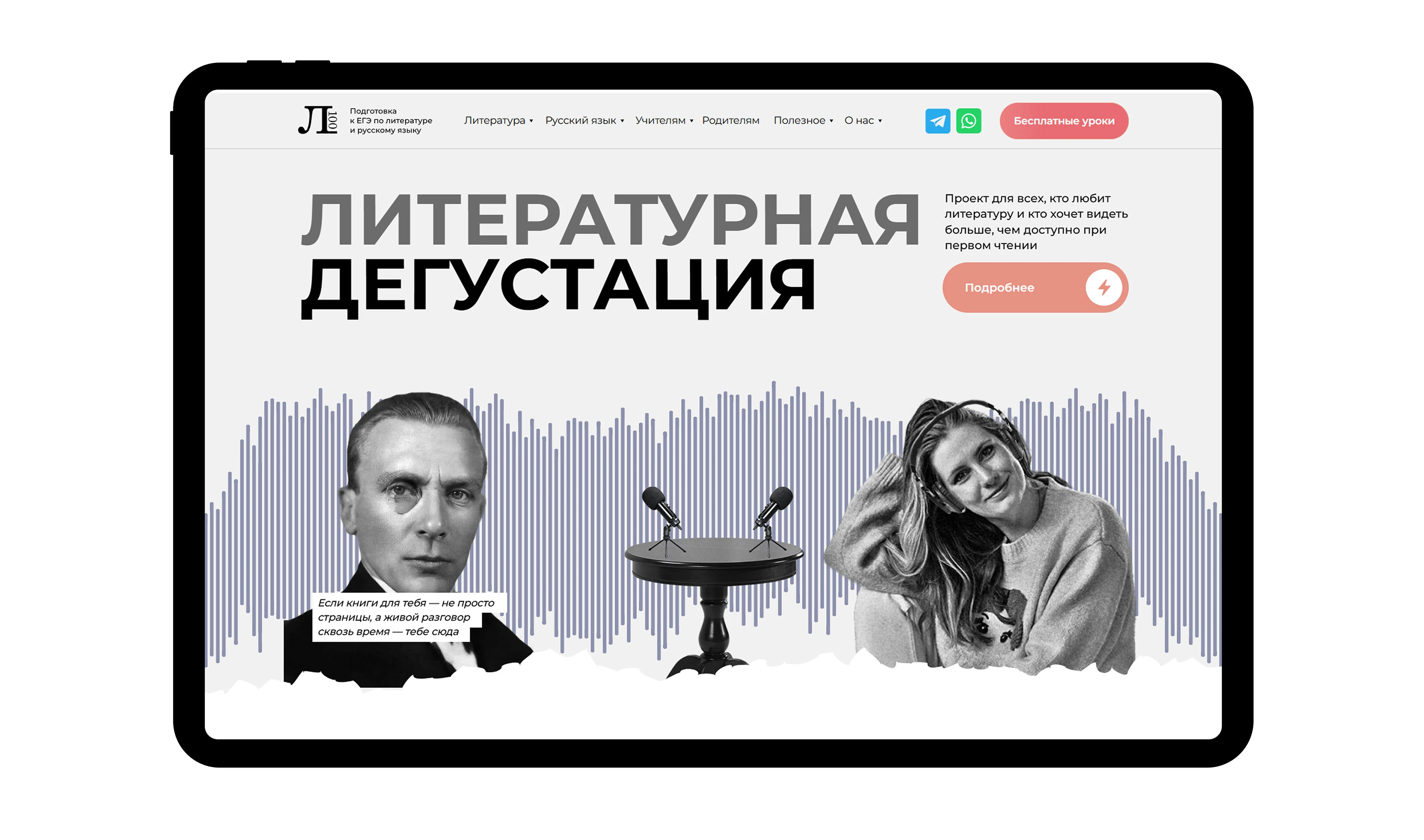 Сайт для онлайн-школы по подготовке к ЕГЭ — Изображение №8 — Интерфейсы, Брендинг на Dprofile