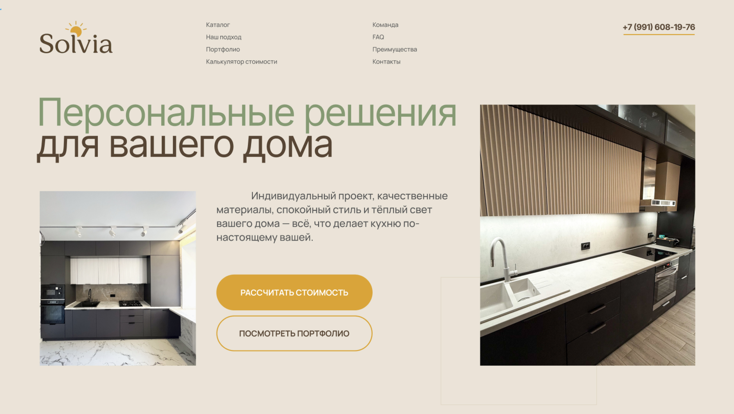 Лендинг для мебельной компании — Изображение №1 — Интерфейсы, Брендинг на Dprofile