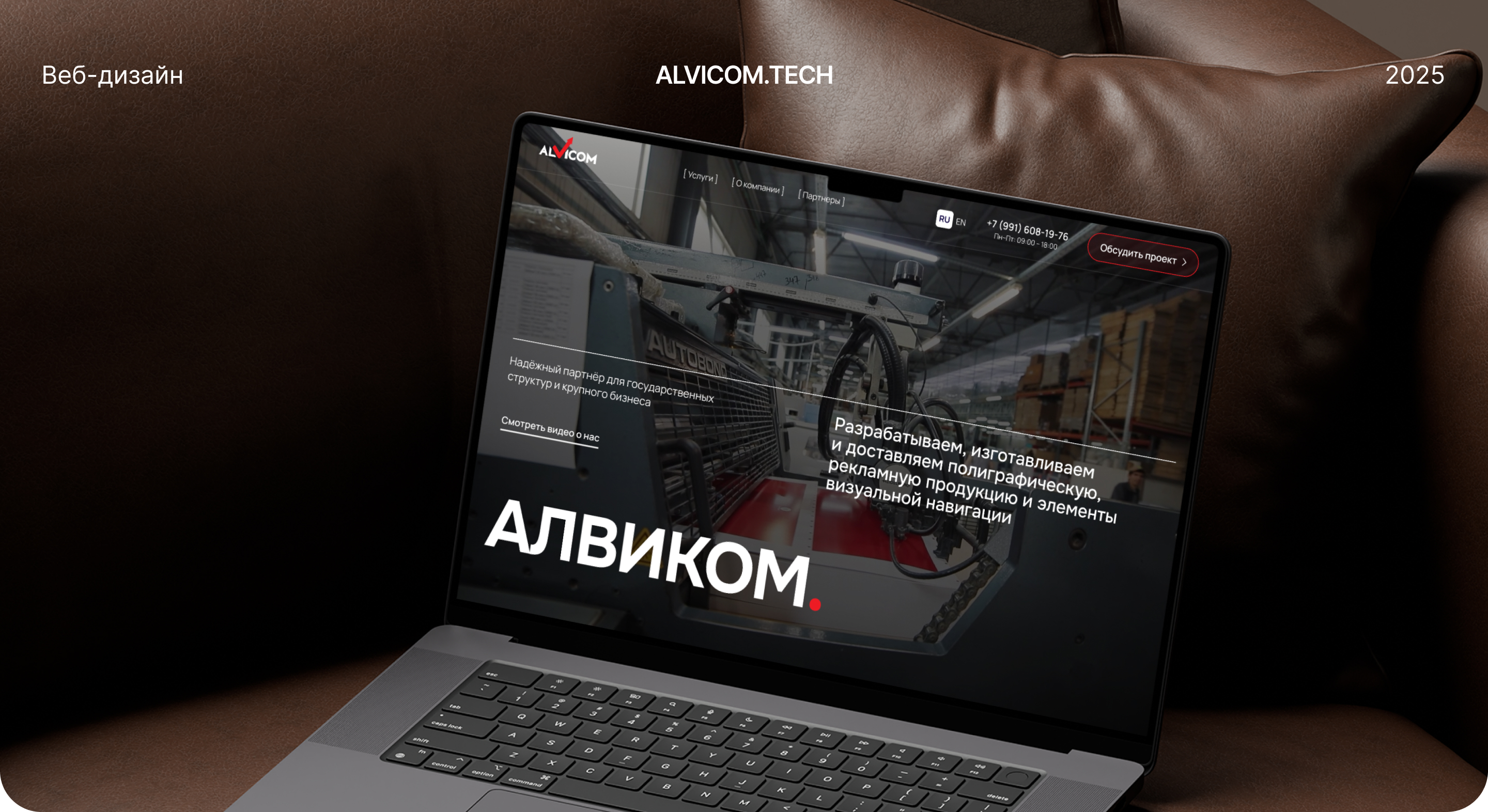 Сайт для полиграфической компании Алвиком — Изображение №1 — Интерфейсы, Брендинг на Dprofile
