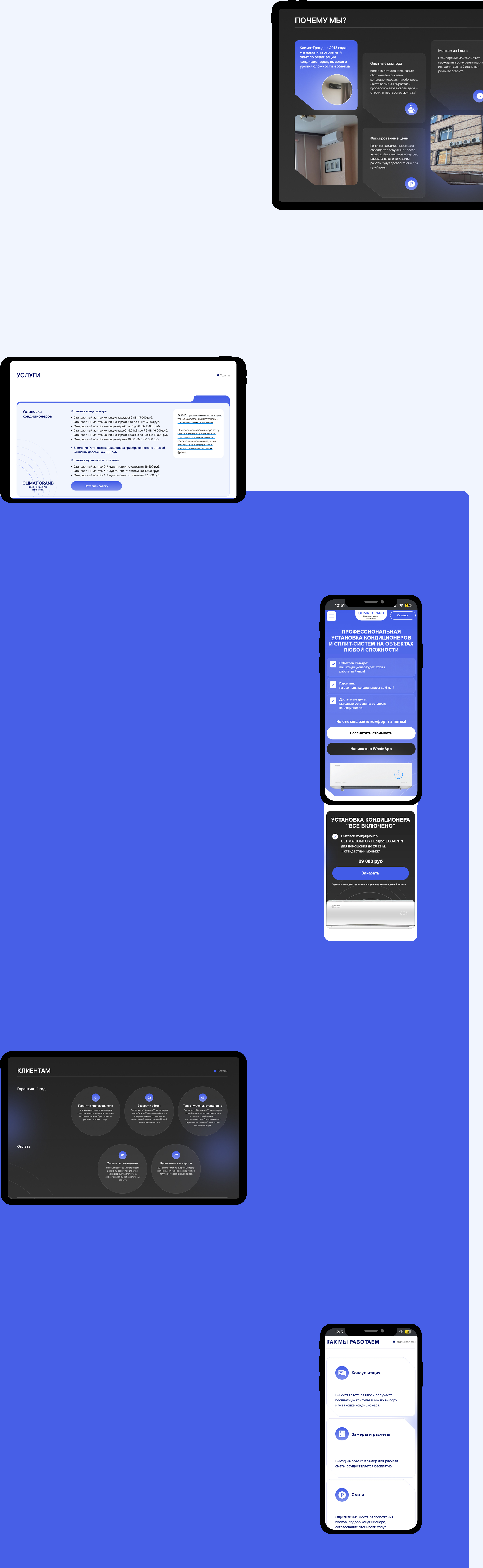 Сайт для установщика кондиционеров — Изображение №5 — Интерфейсы, Брендинг на Dprofile