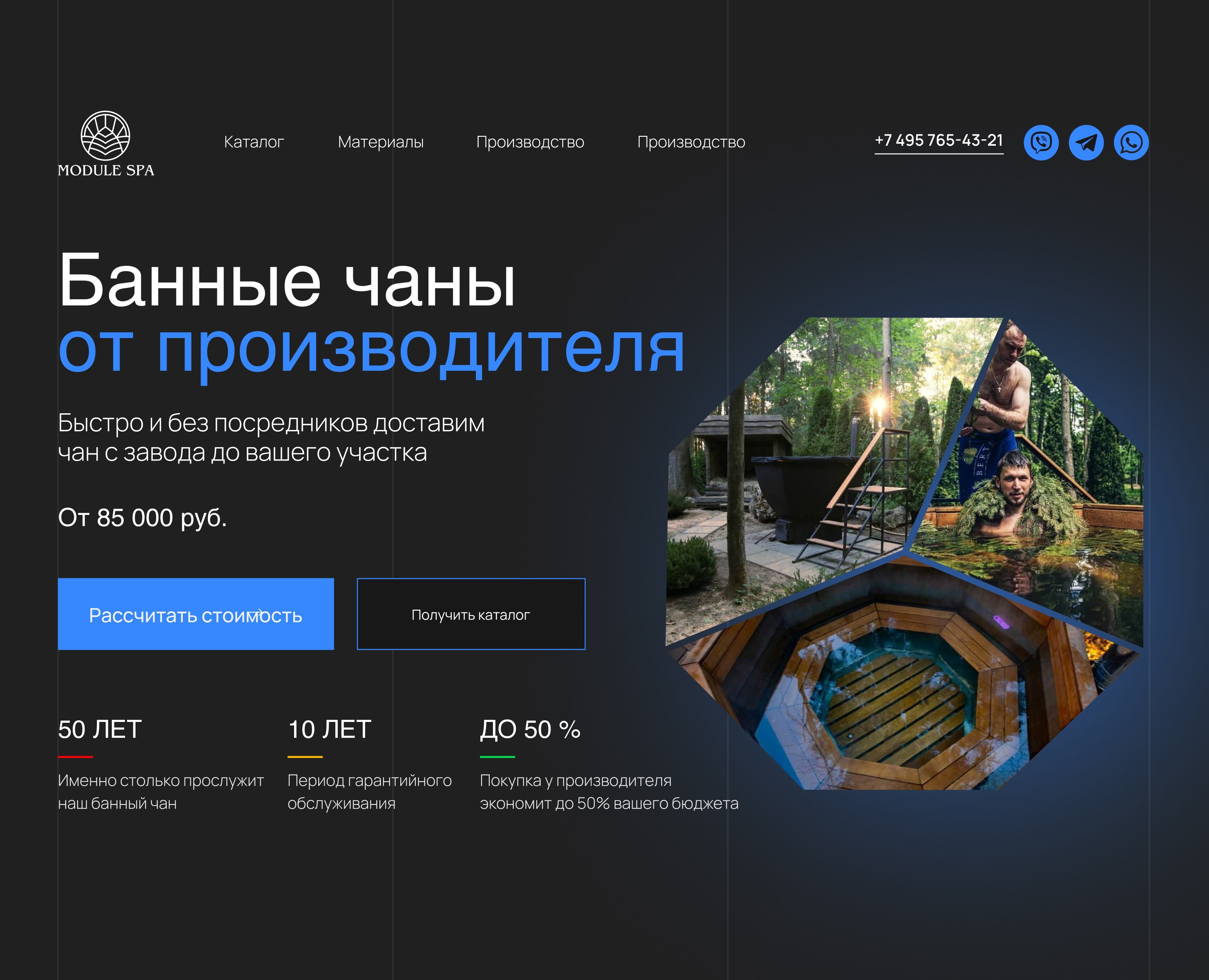 Интернет-магазин для производителя банных чанов — Интерфейсы, Брендинг на Dprofile