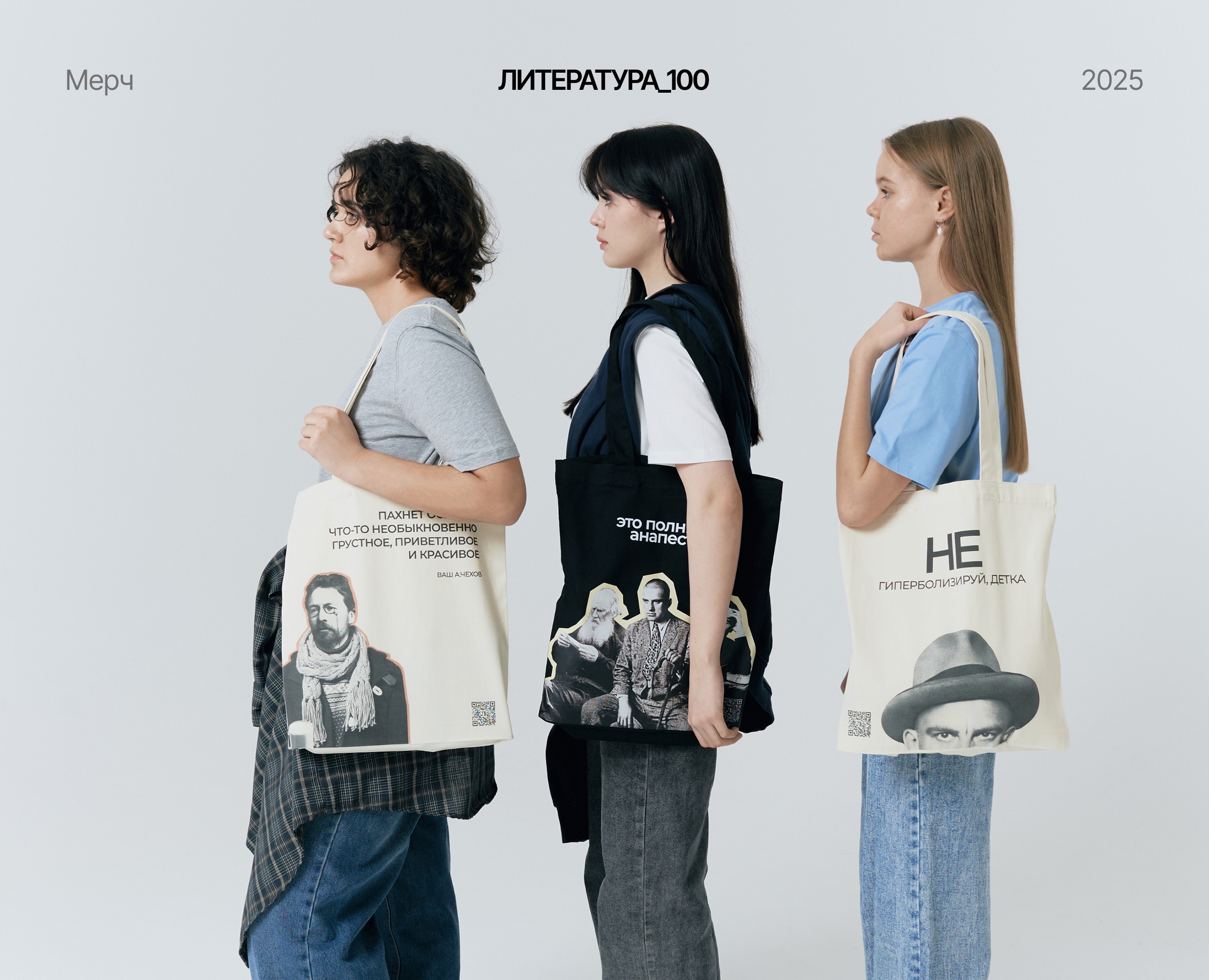 Мерч для онлайн-школы Литература_100 — Брендинг на Dprofile