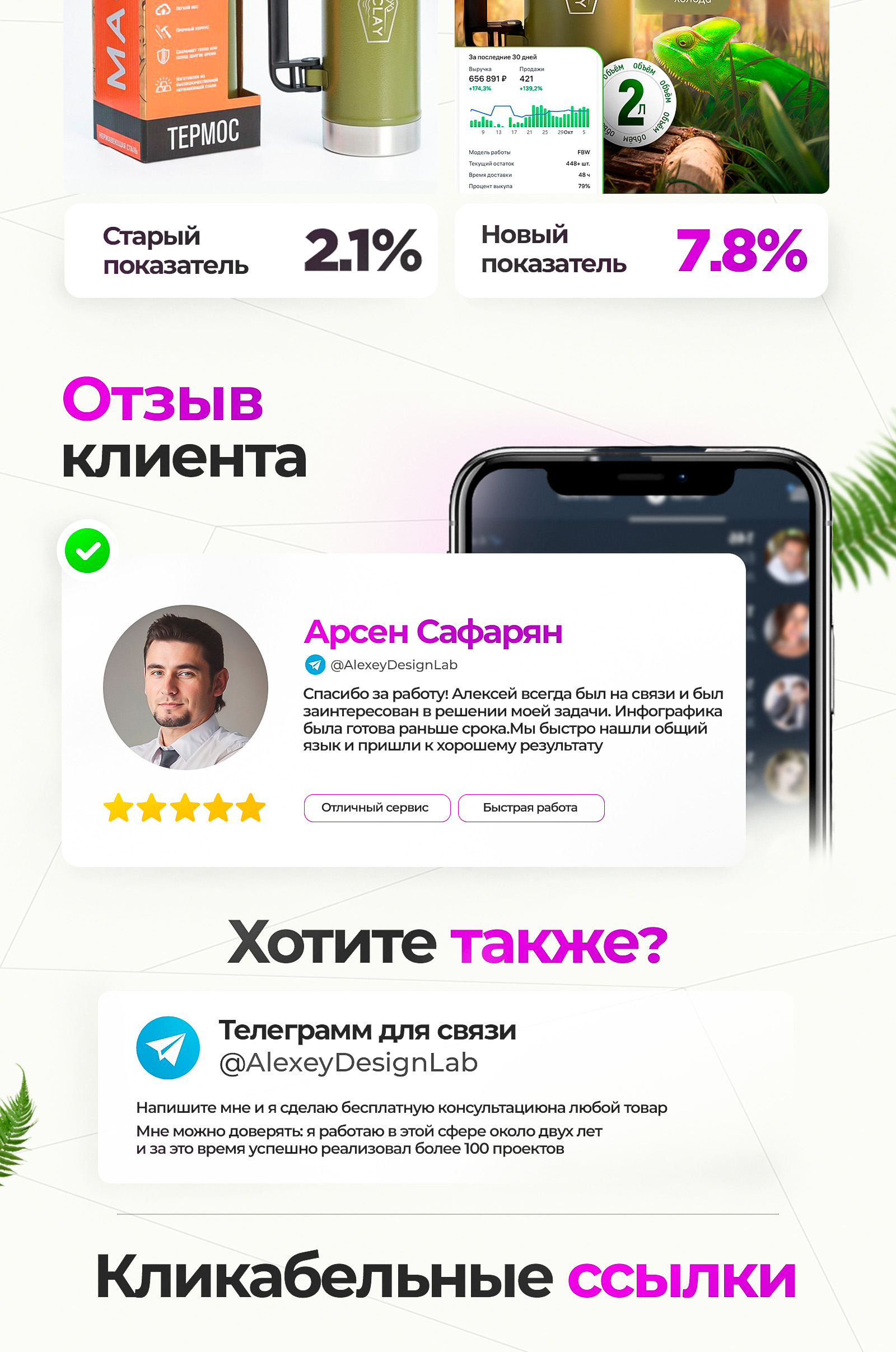 Инфографика карточек термоса / дизайн для маркетплейсов — Изображение №3 — Графика на Dprofile
