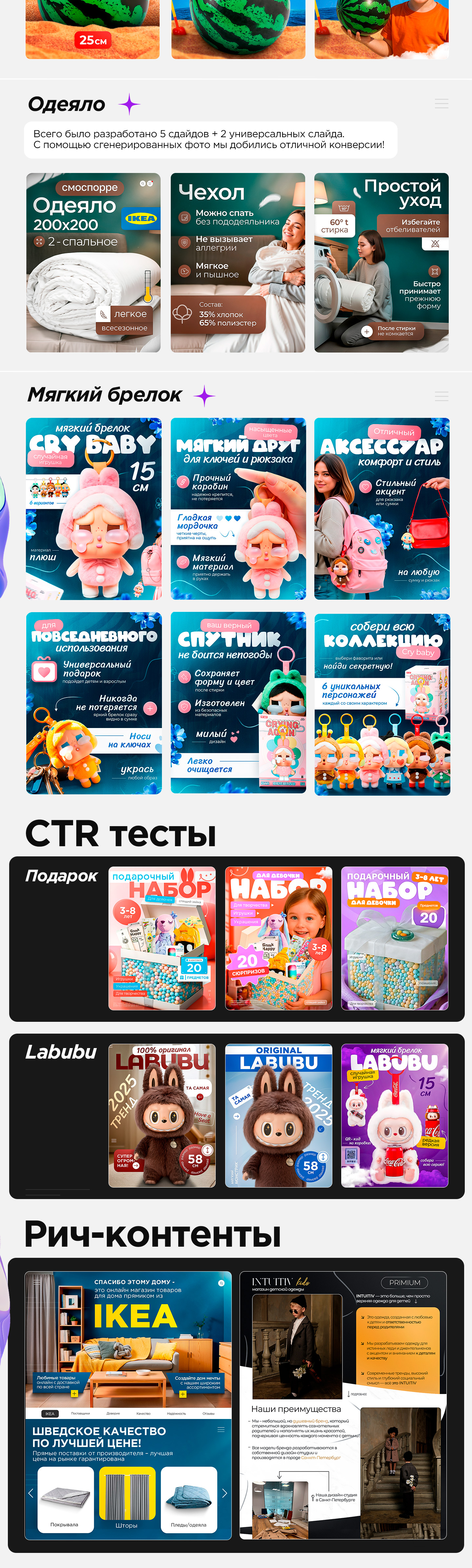 Инфографика для маркетплейсов wildberries Ozon — Изображение №3 — Графика на Dprofile