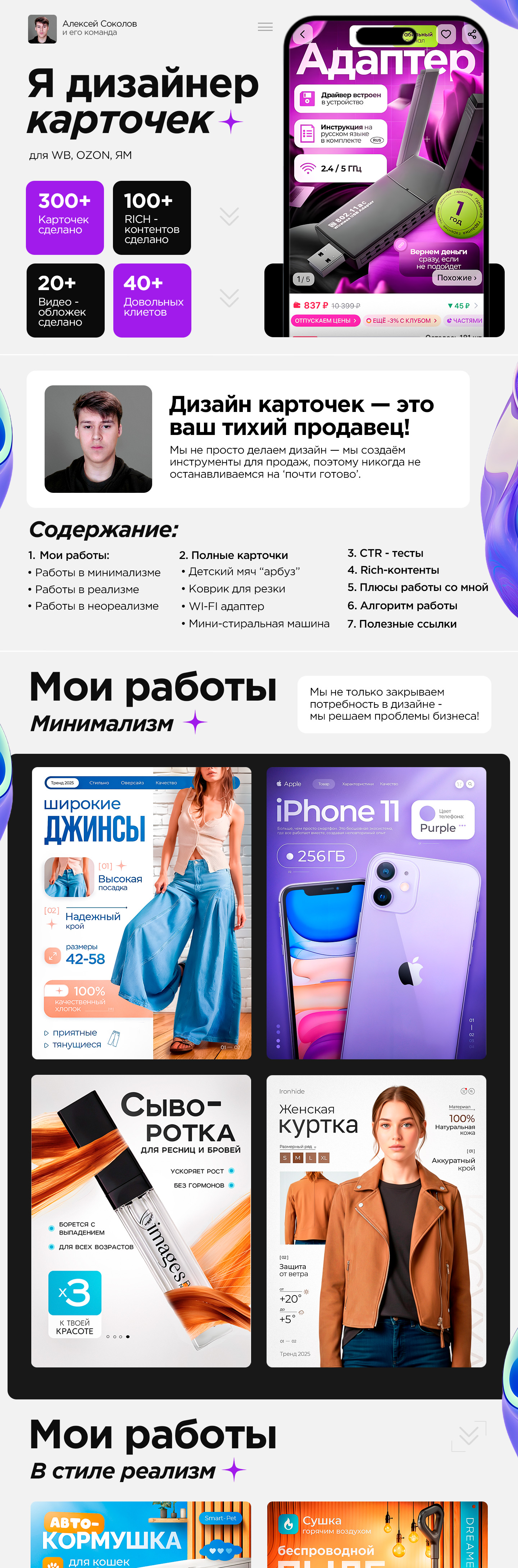 Инфографика для маркетплейсов wildberries Ozon — Изображение №1 — Графика на Dprofile