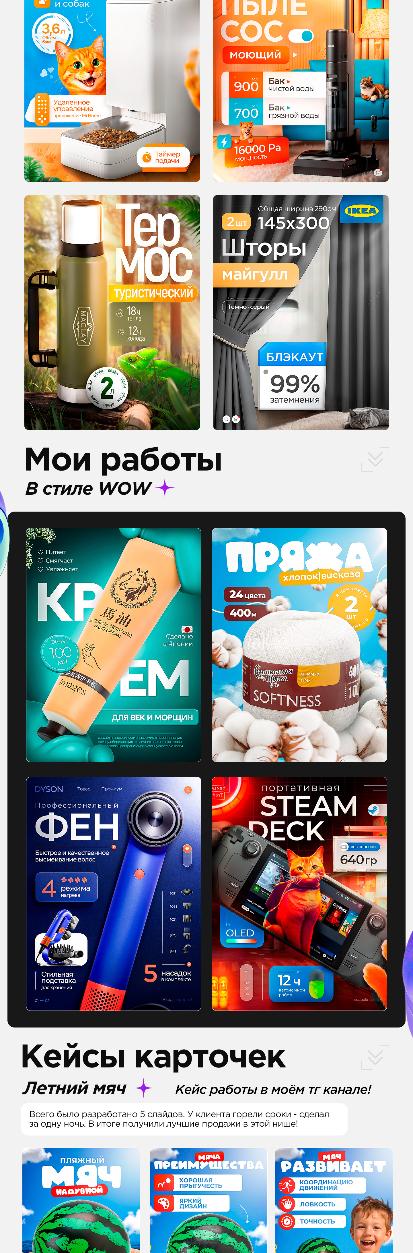 Инфографика для маркетплейсов wildberries Ozon — Изображение №2 — Графика на Dprofile