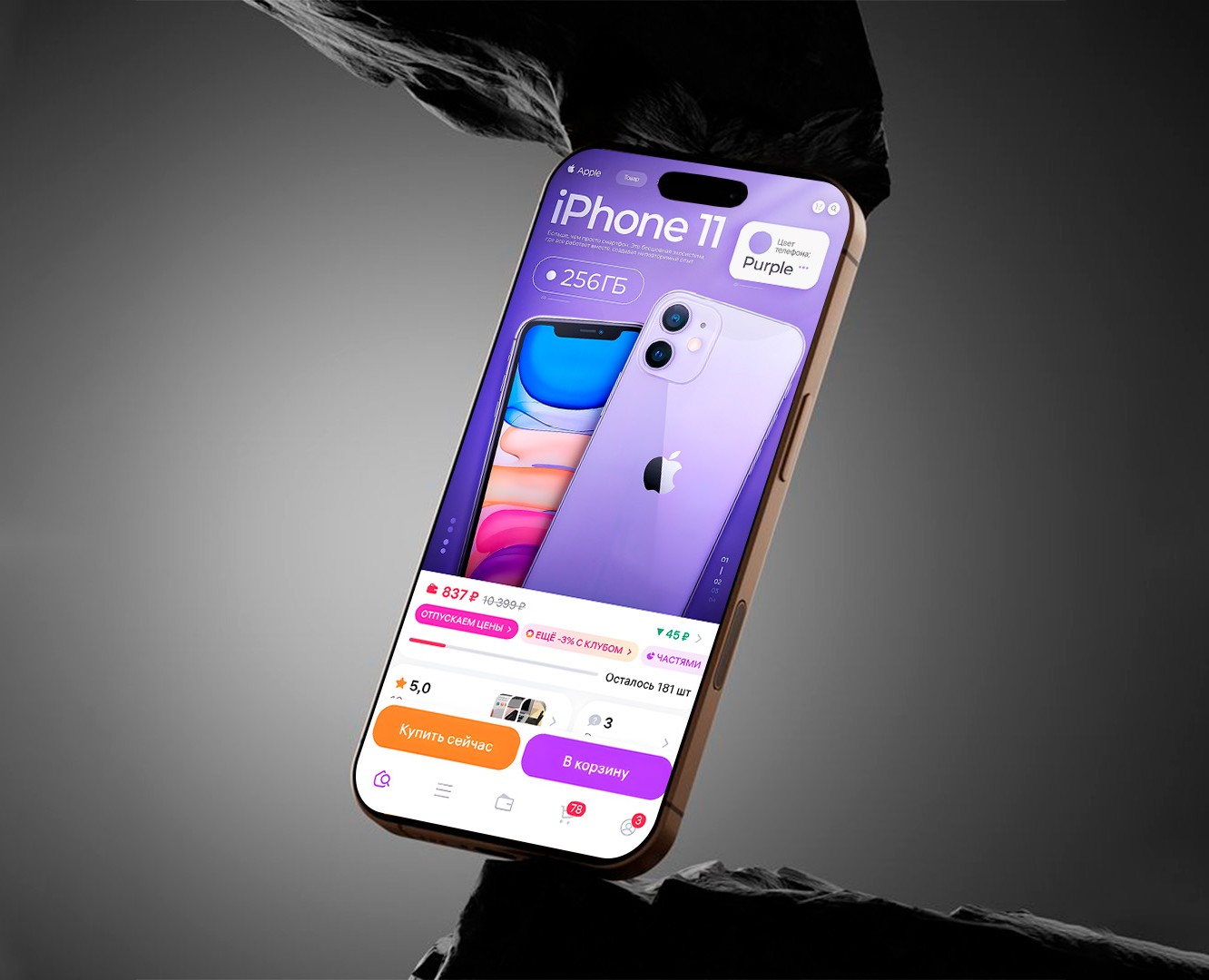 Оформление магазина телефонов для Wildberries на Dprofile