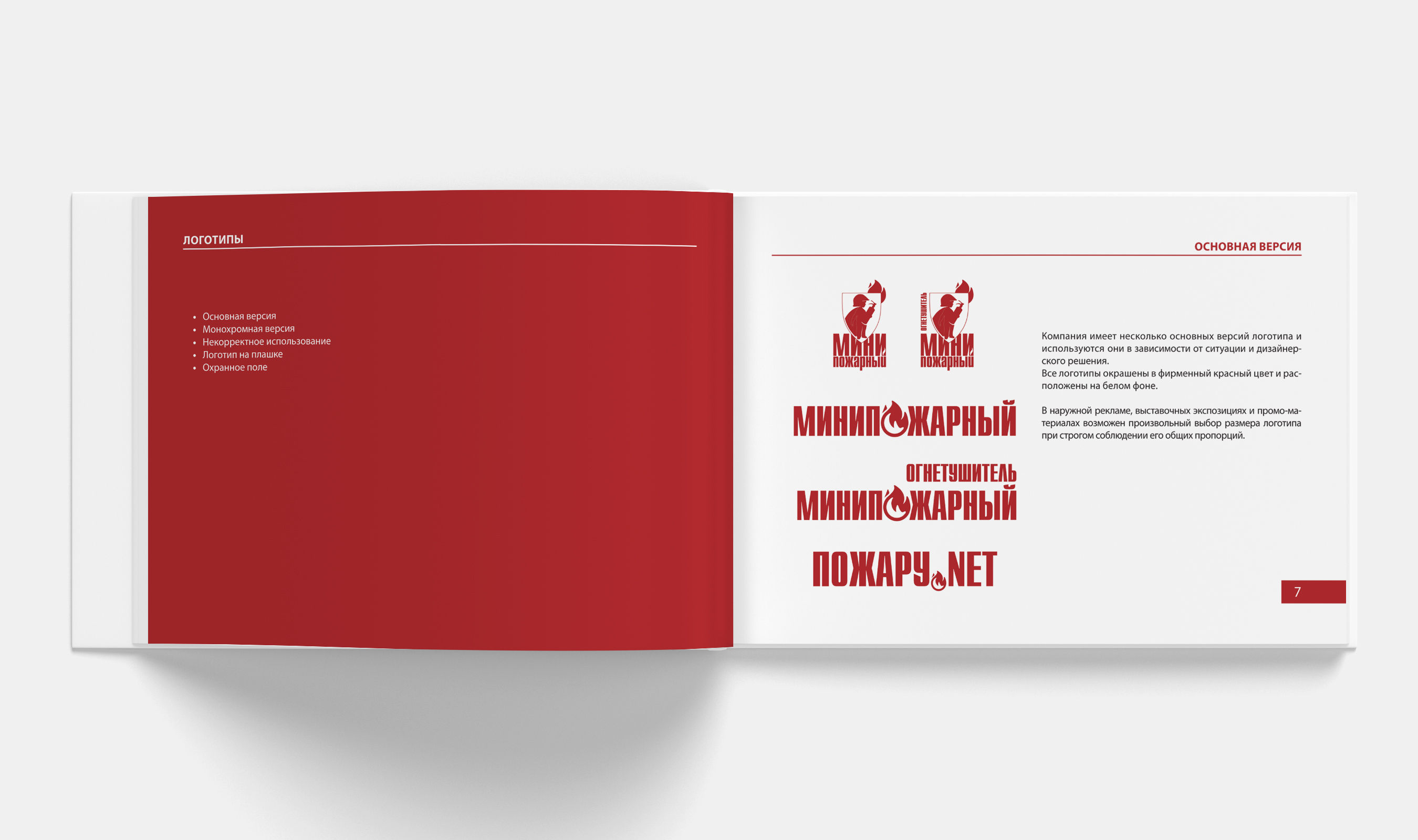 Брендбук|Brandbook — Изображение №6 — Брендинг, Графика на Dprofile