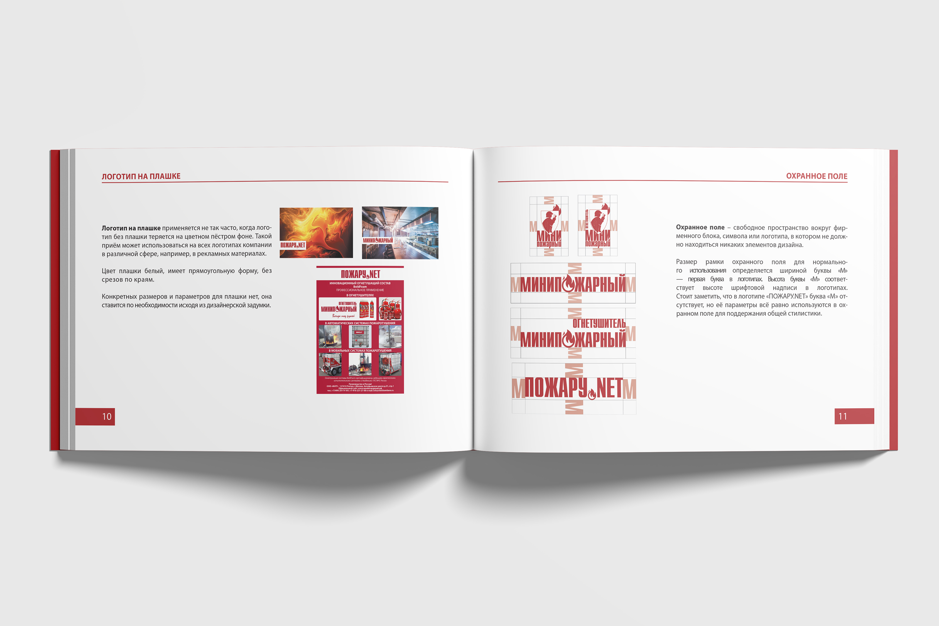 Брендбук|Brandbook — Изображение №8 — Брендинг, Графика на Dprofile