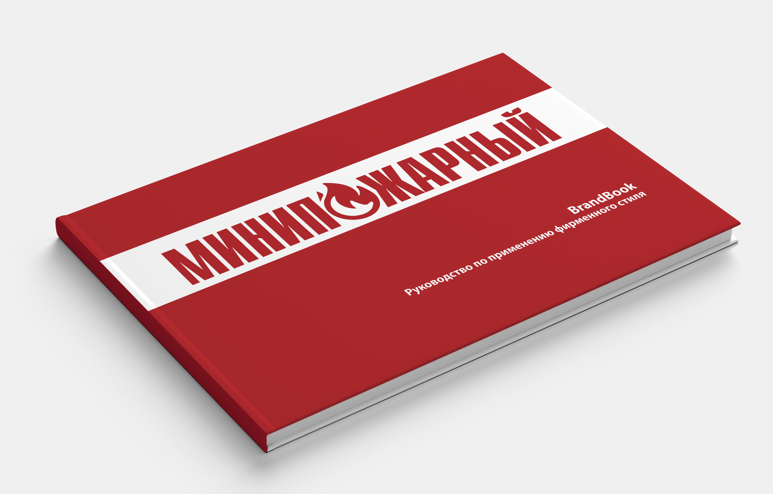 Брендбук|Brandbook — Изображение №1 — Брендинг, Графика на Dprofile