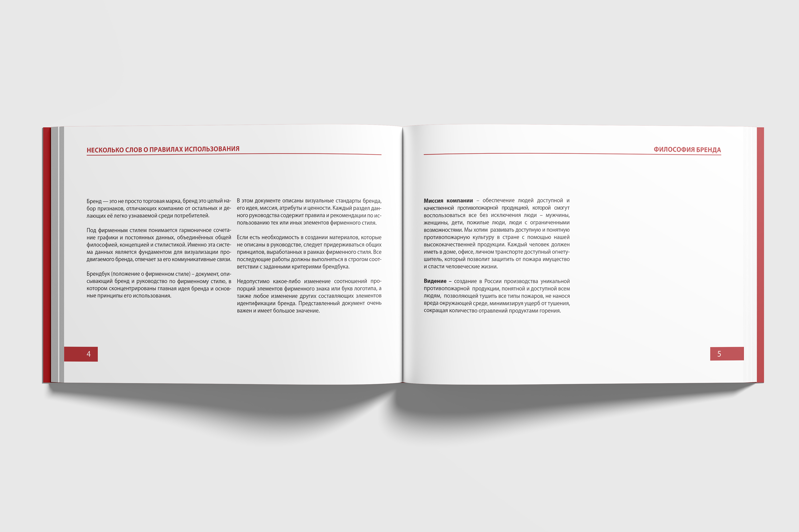 Брендбук|Brandbook — Изображение №5 — Брендинг, Графика на Dprofile