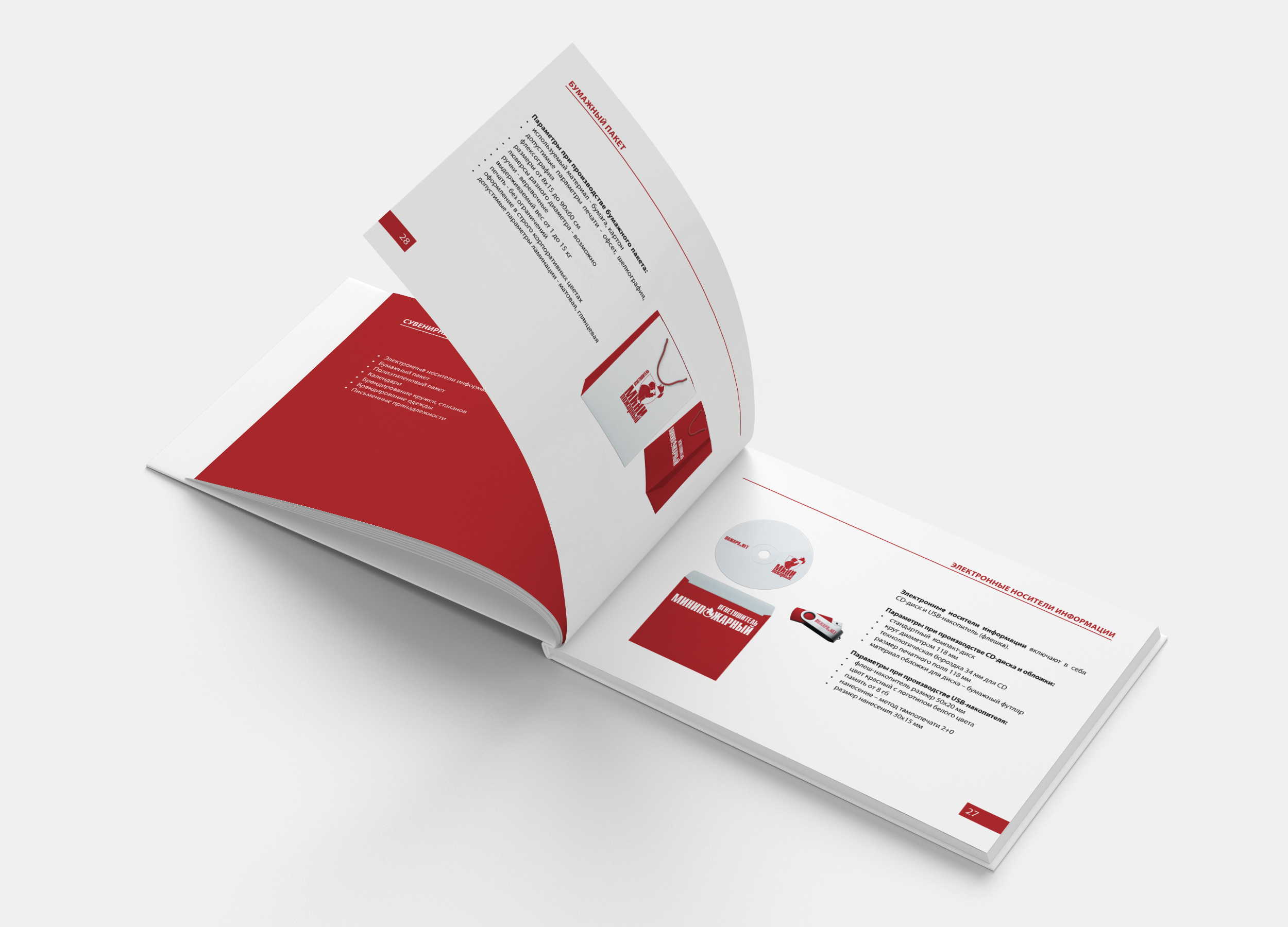 Брендбук|Brandbook — Изображение №11 — Брендинг, Графика на Dprofile