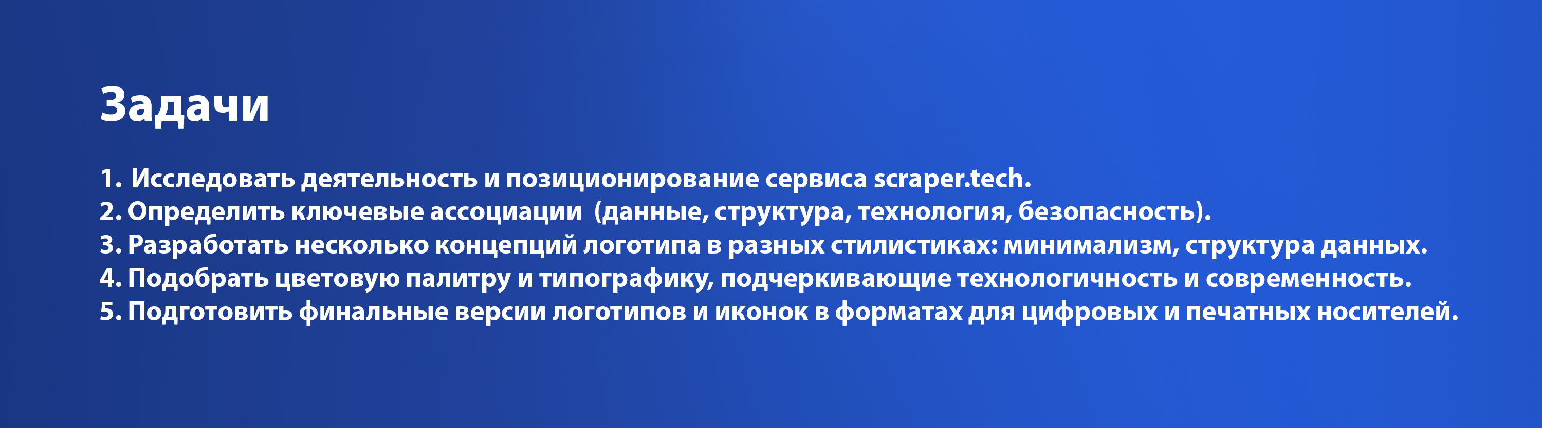 Логотипы и набор иконок — Изображение №3 — Интерфейсы, Брендинг на Dprofile