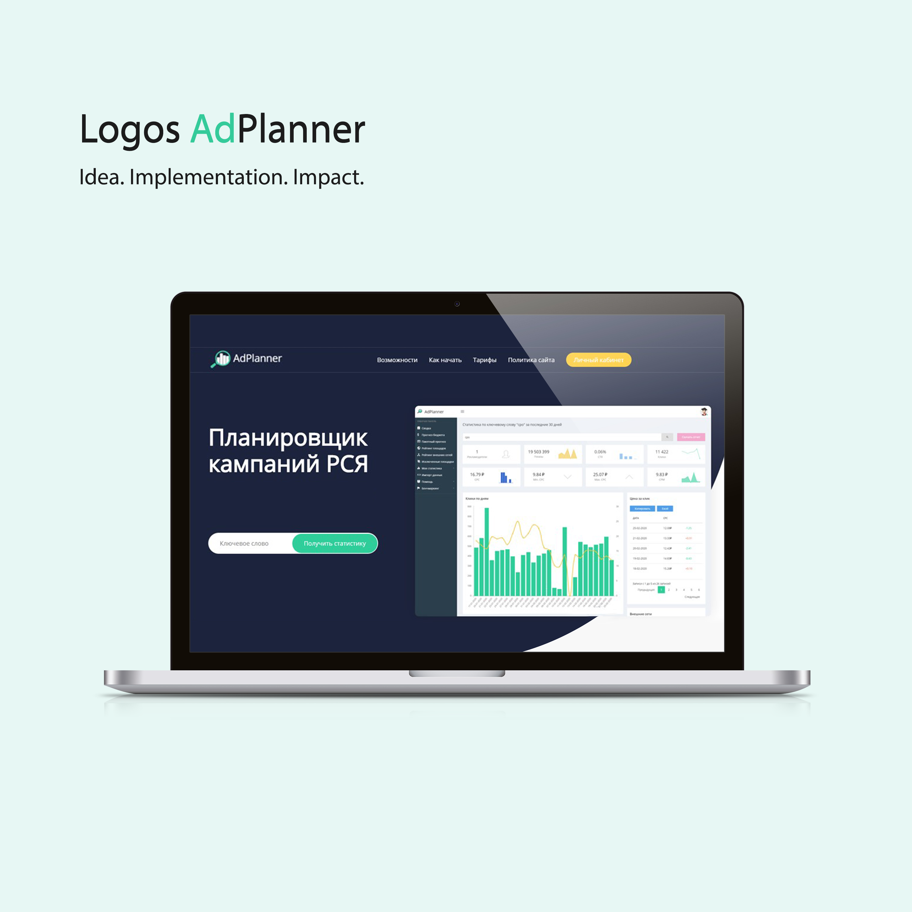 Логотип для AdPlanner | Logos for AdPlanner — Изображение №1 — Брендинг, Графика на Dprofile