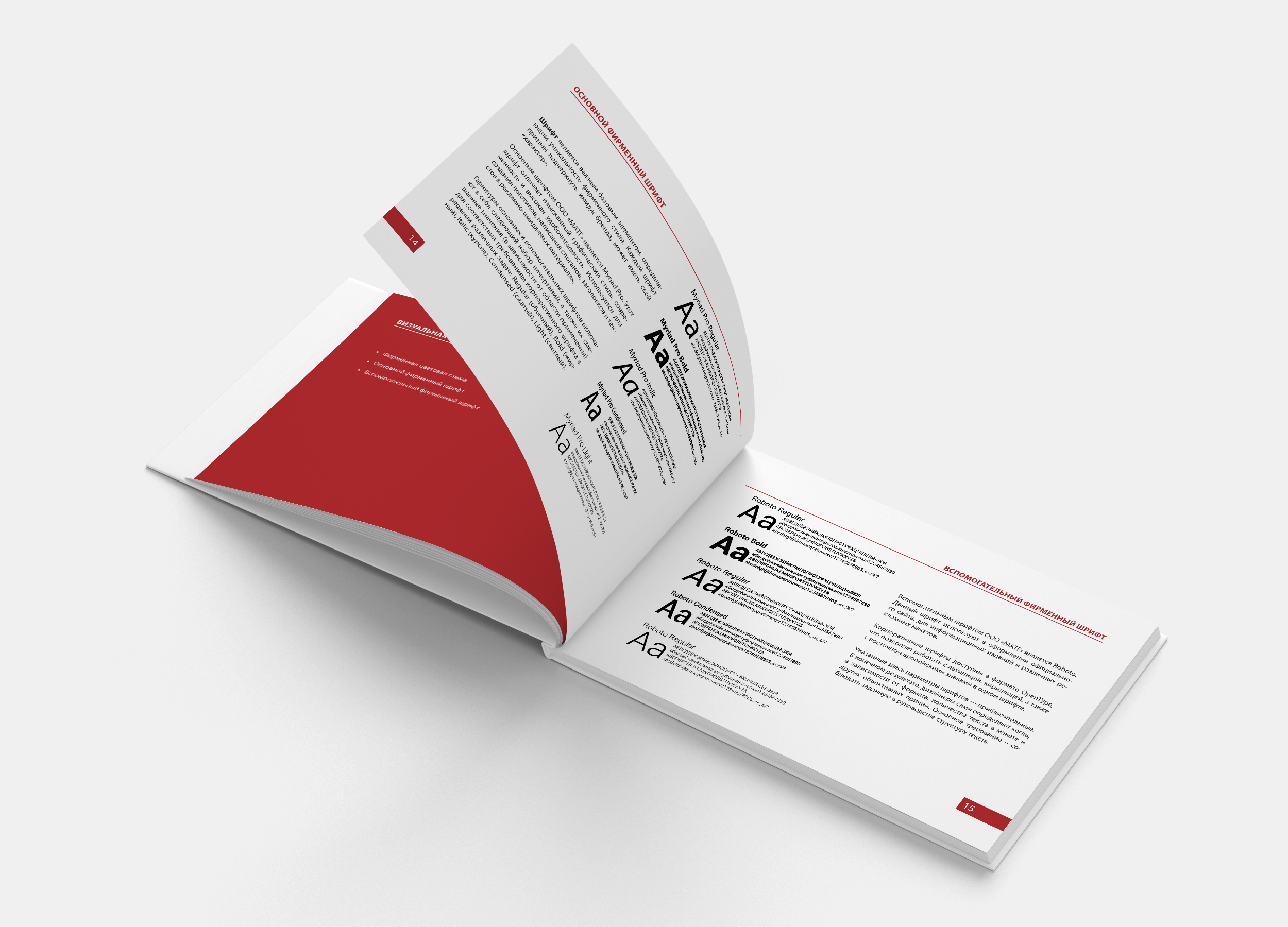 Брендбук|Brandbook — Изображение №7 — Брендинг, Графика на Dprofile