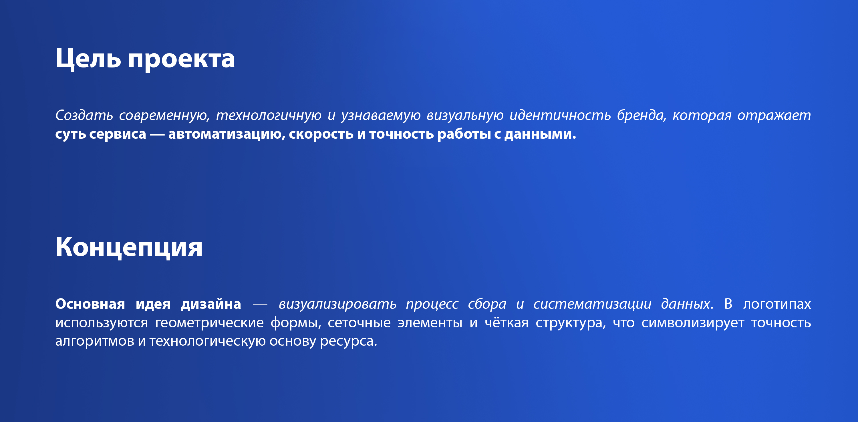 Логотипы и набор иконок — Изображение №1 — Интерфейсы, Брендинг на Dprofile