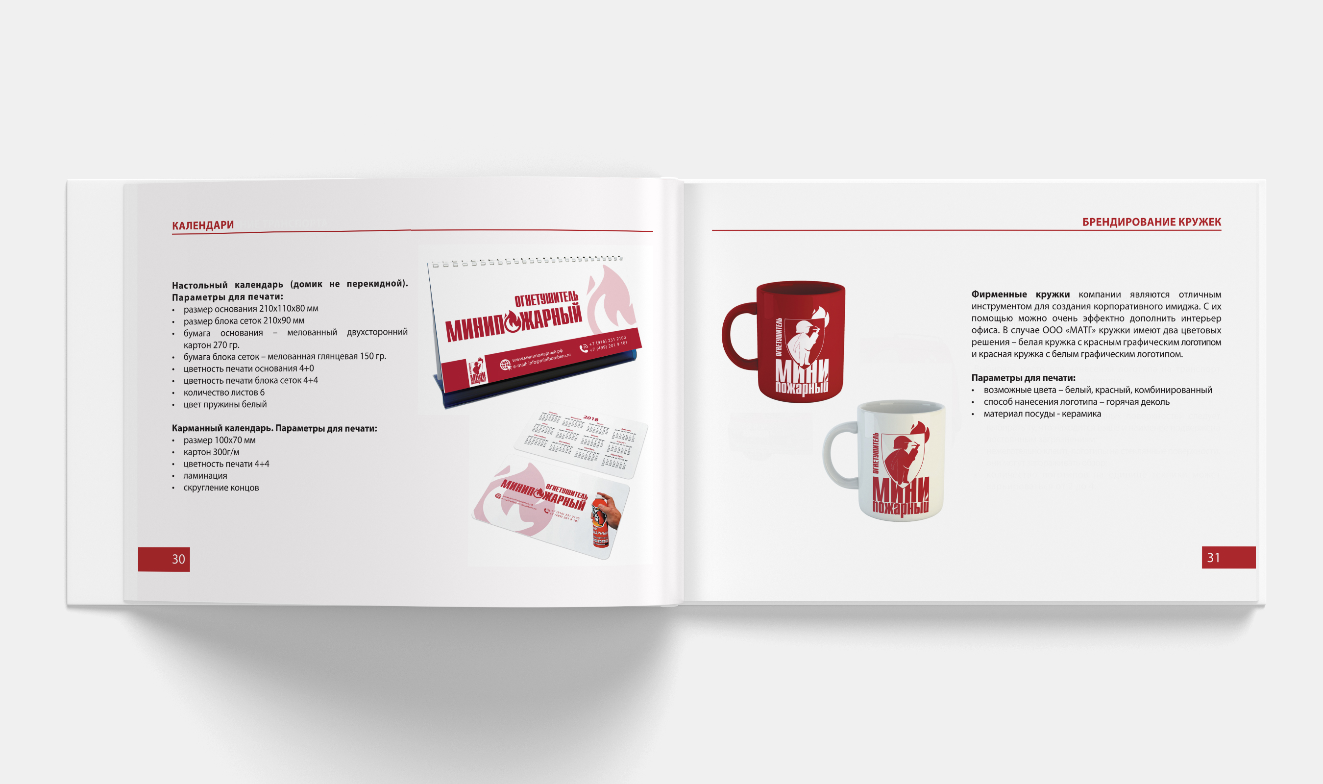 Брендбук|Brandbook — Изображение №12 — Брендинг, Графика на Dprofile