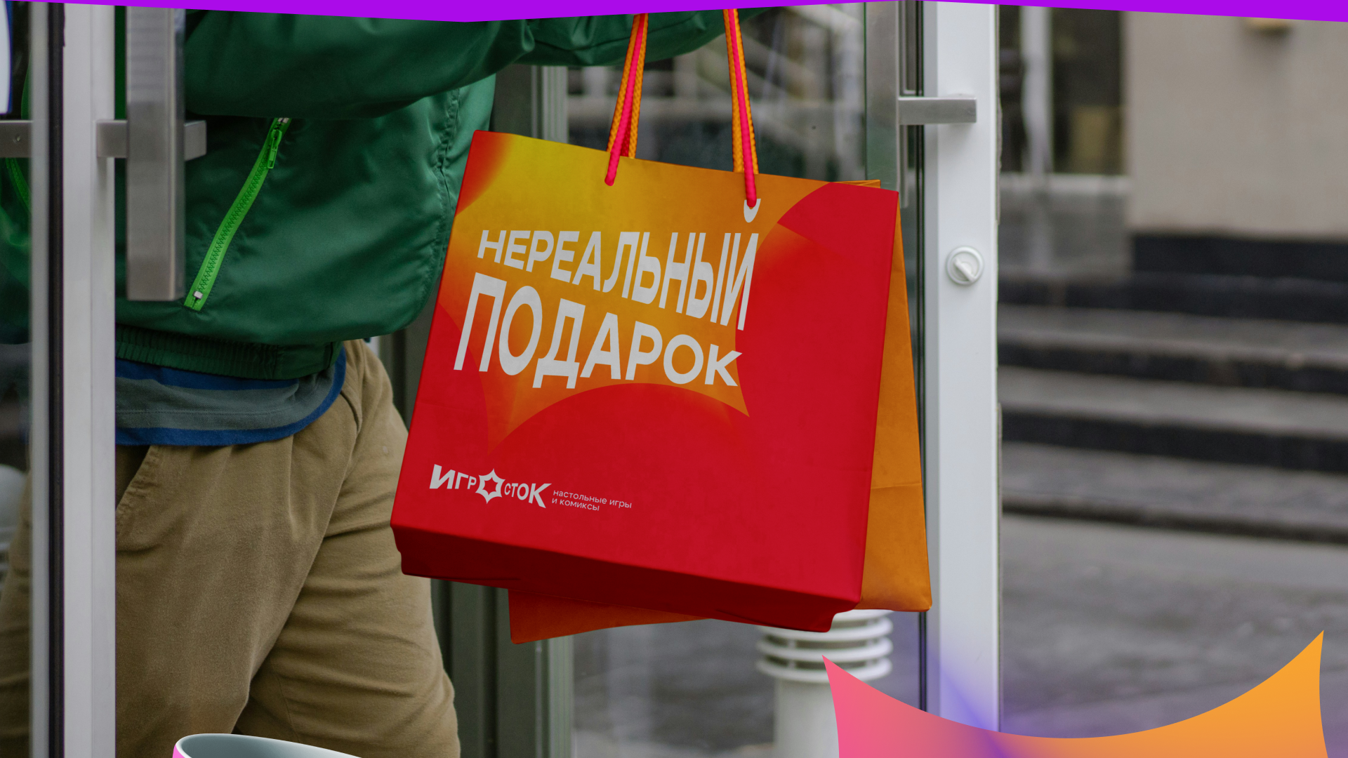 ИГРОСТОК | ФИРМЕННЫЙ СТИЛЬ — Изображение №4 — Брендинг на Dprofile