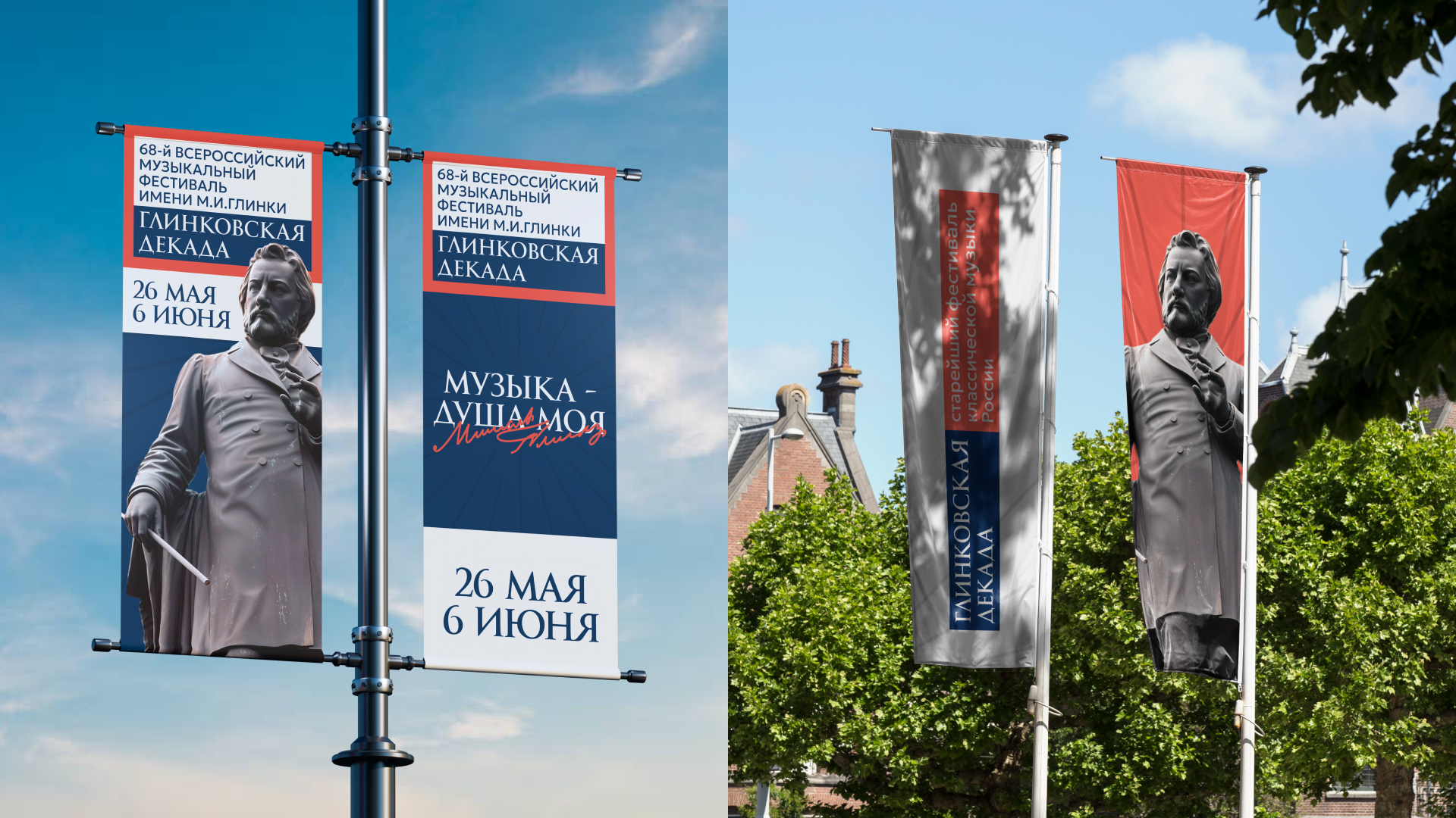 Глинковская декада | оформление фестиваля музыки — Изображение №11 — Брендинг на Dprofile