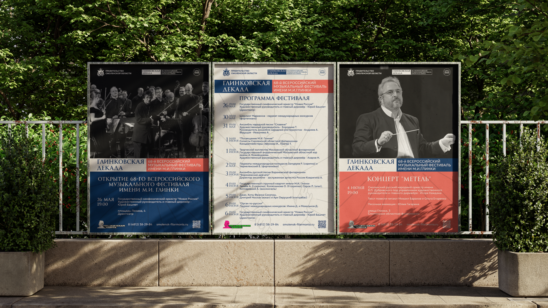 Глинковская декада | оформление фестиваля музыки — Изображение №5 — Брендинг на Dprofile