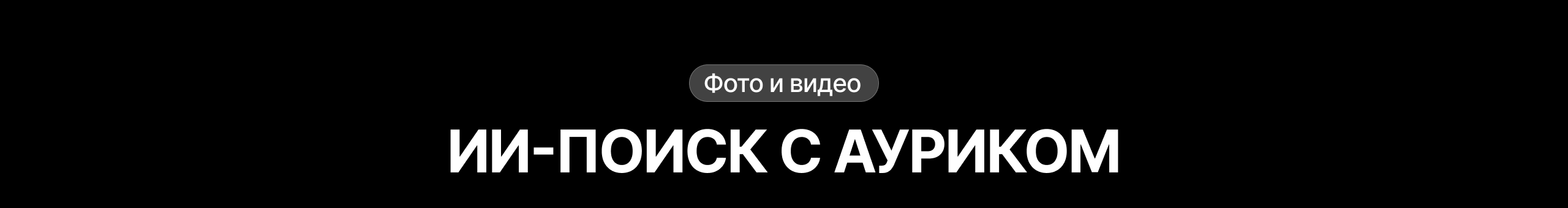 Аура — мобильное ИИ-облако — Изображение №14 — Интерфейсы, Брендинг на Dprofile