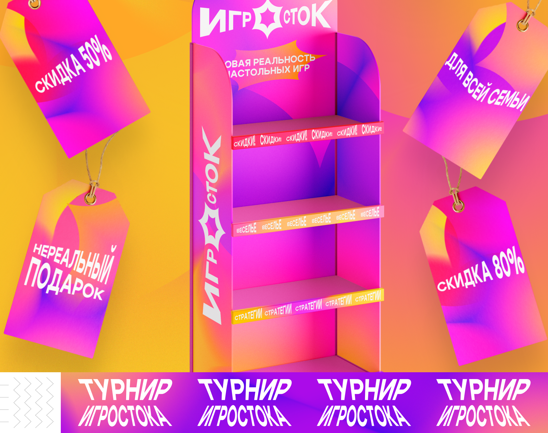 ИГРОСТОК | ФИРМЕННЫЙ СТИЛЬ — Изображение №7 — Брендинг на Dprofile
